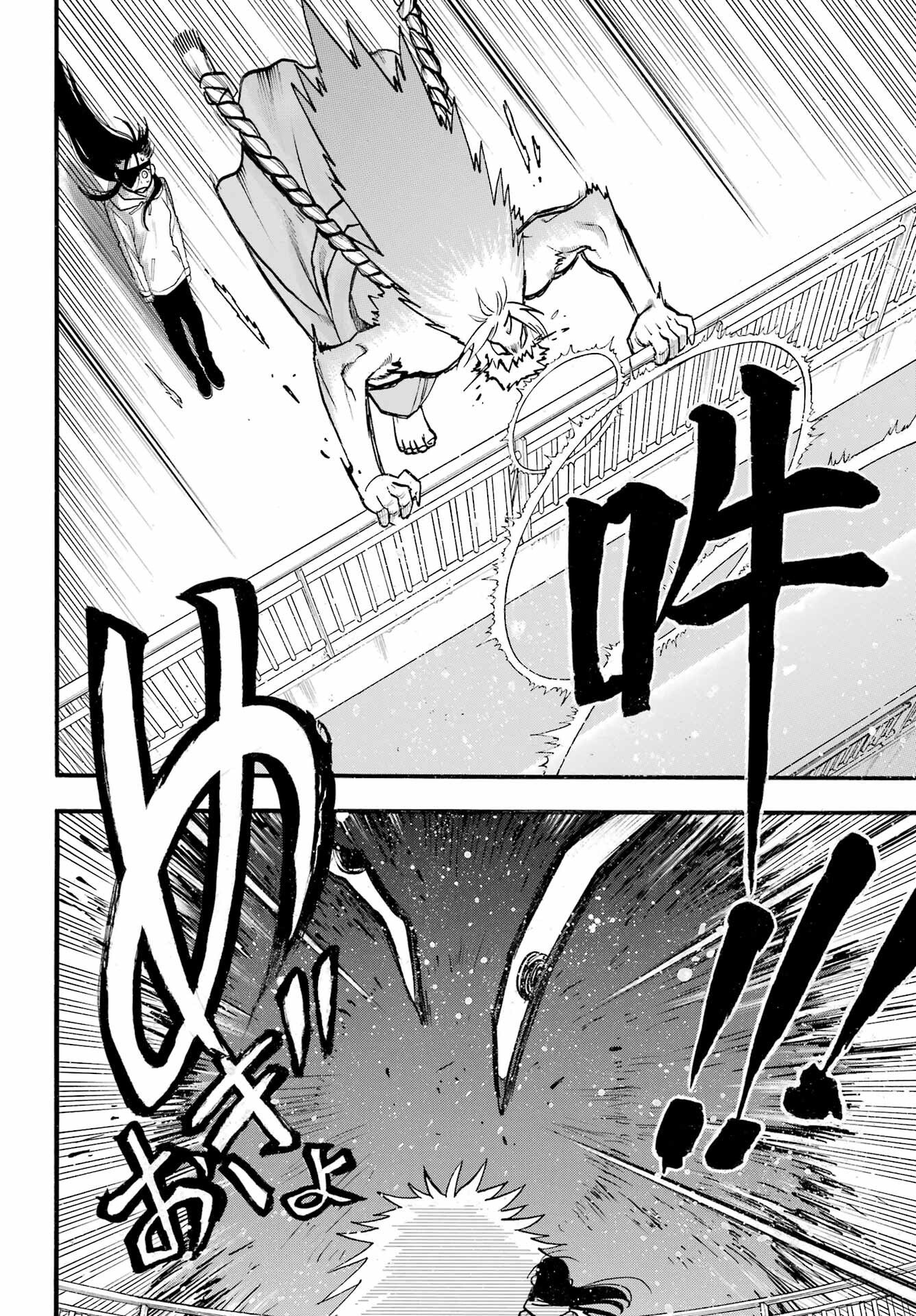 Yomi no Tsugai Chapter 53 page 18 - nihonkuni.com