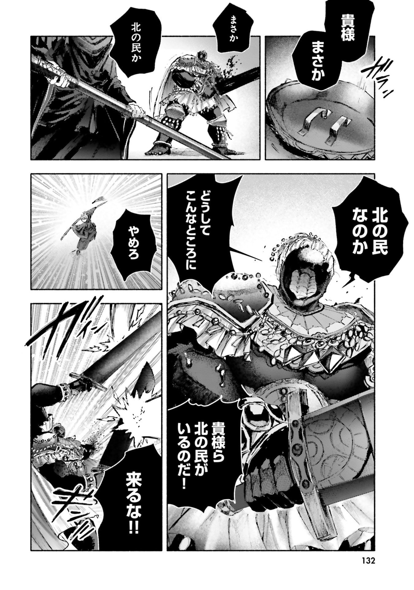 Read ALMARK Chapter 33 [High Quality / Full] - Page 34 - nicomanga.com