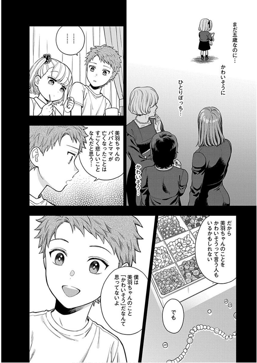 MUSUME JANAKUTE, WATASHI GA SUKI NANO!? Chapter 14 - Page 30