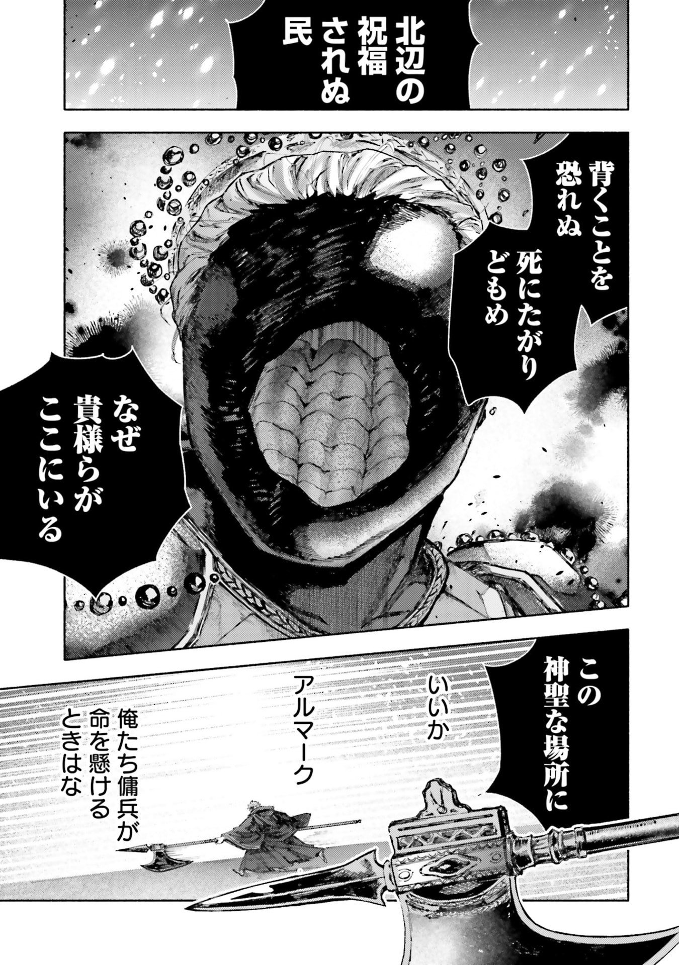 Read ALMARK Chapter 33 [High Quality / Full] - Page 35 - nicomanga.com