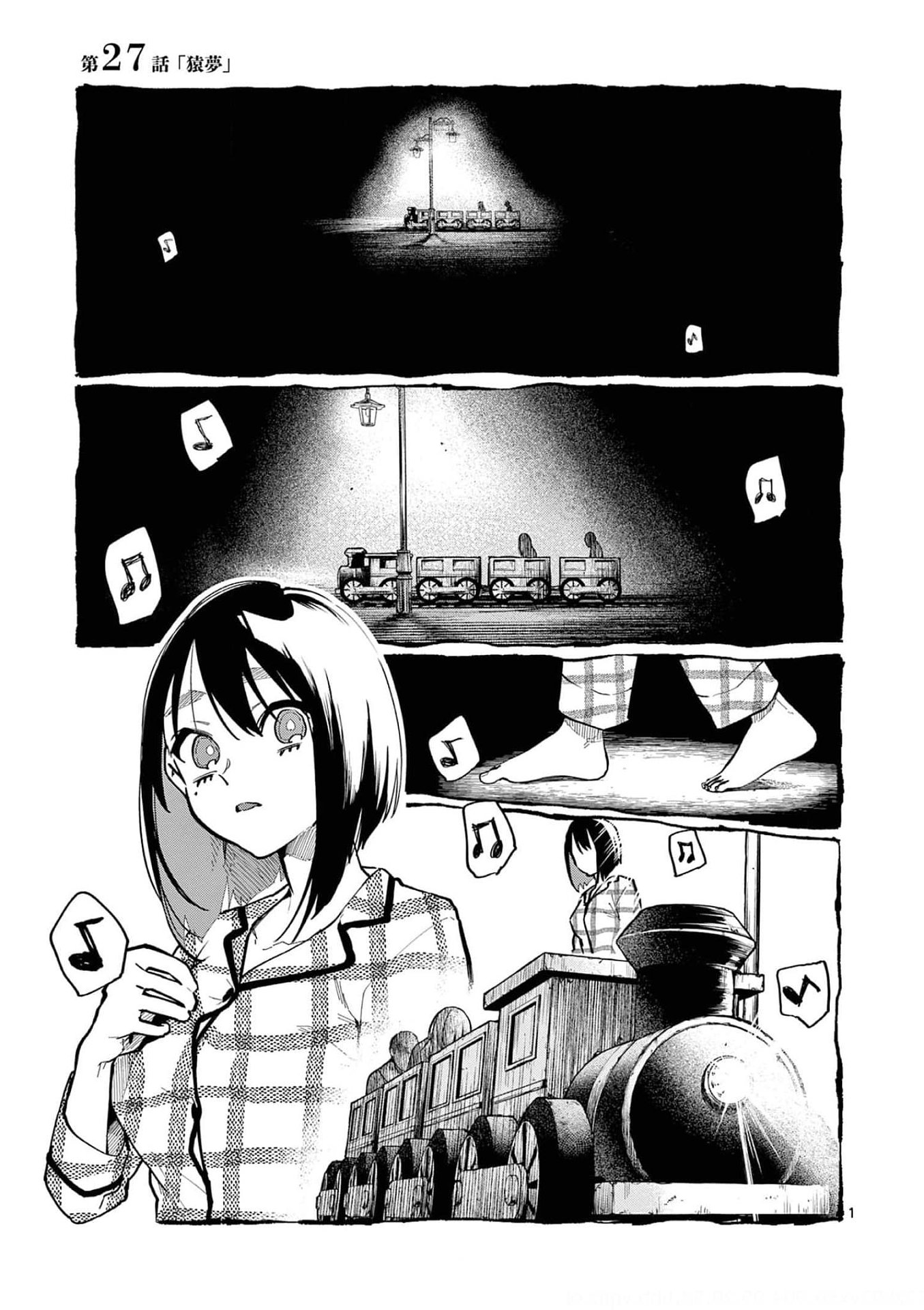 Read USHIRO NO SHOUMEN KAMUI-SAN Chapter 27 [High Quality / Full] - Page 1 - nicomanga.net