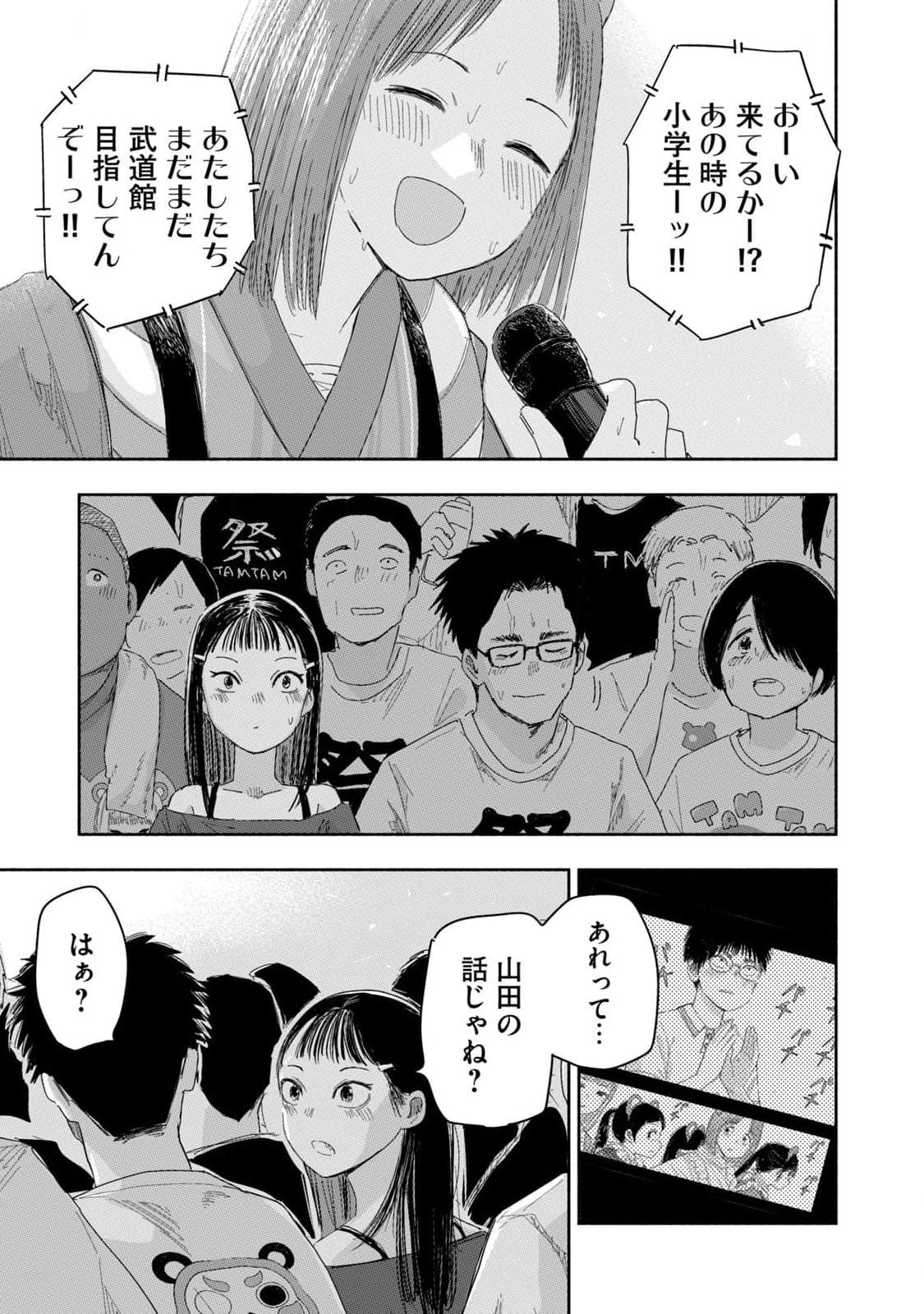 Read ZUTTO SEISHUN POI DESU YO Chapter 26 [High Quality / Full] - Page 15 - nicomanga.net