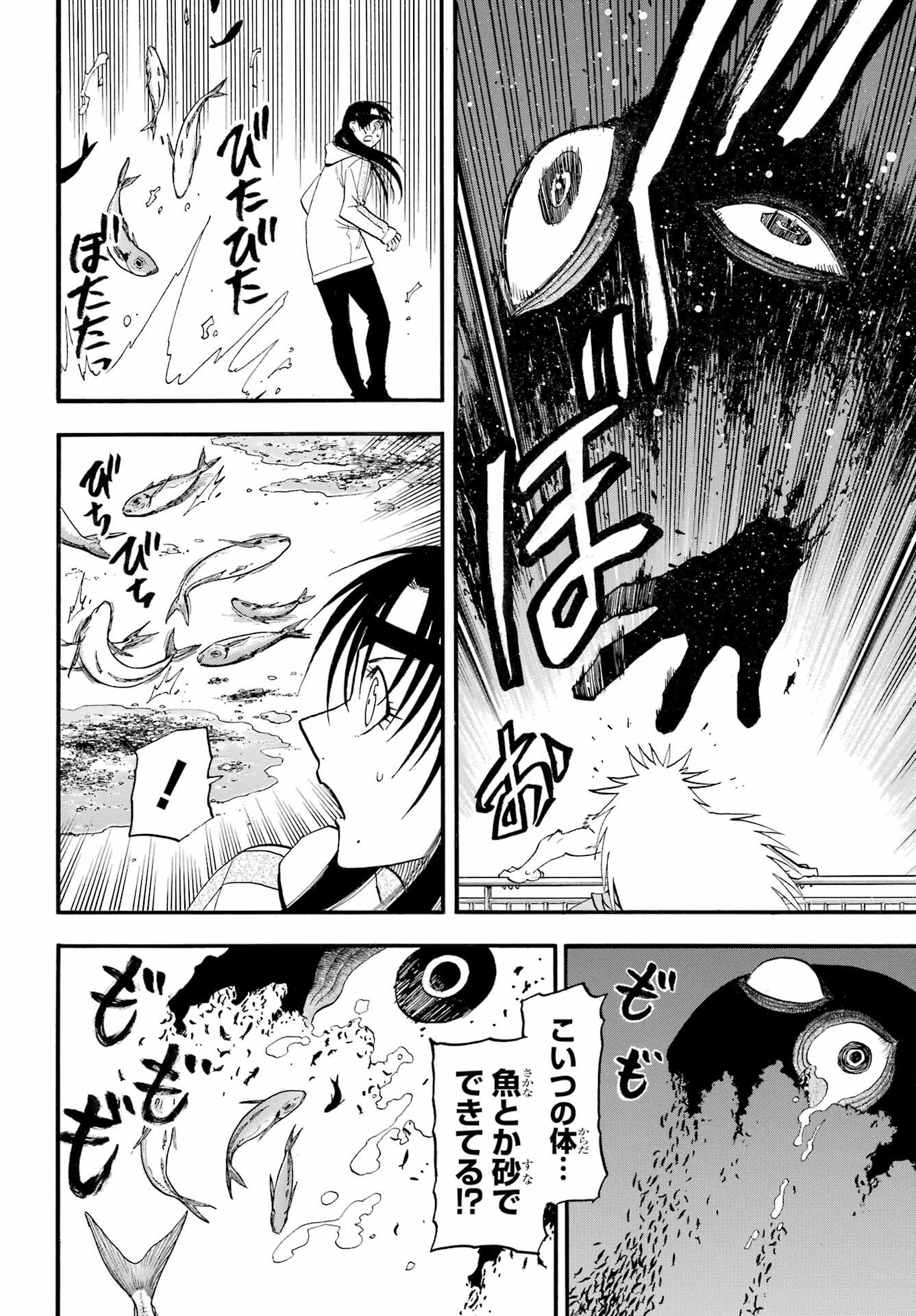 Yomi no Tsugai Chapter 53 page 20 - nihonkuni.com