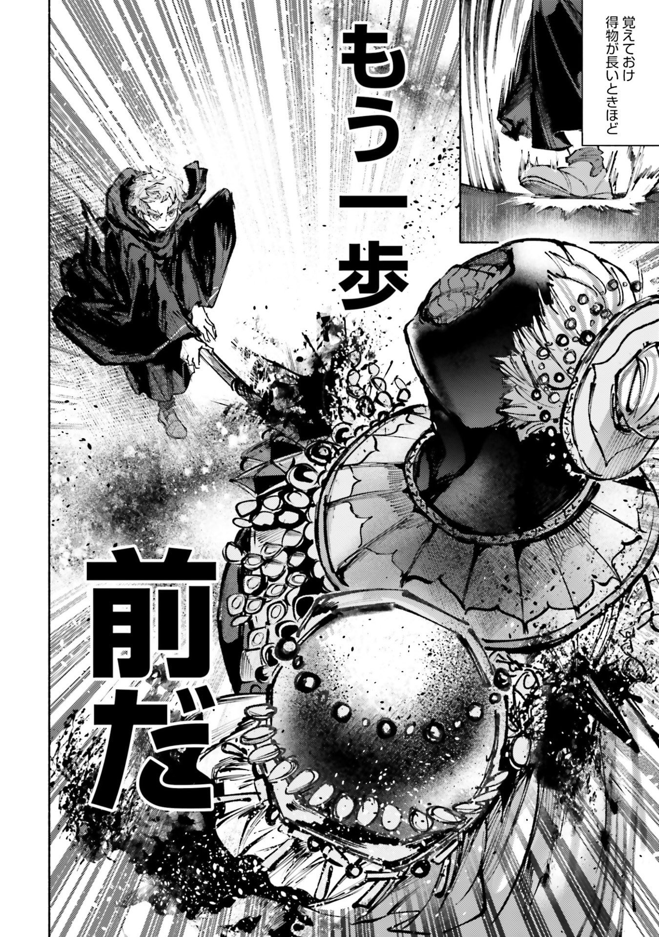 Read ALMARK Chapter 33 [High Quality / Full] - Page 36 - nicomanga.com
