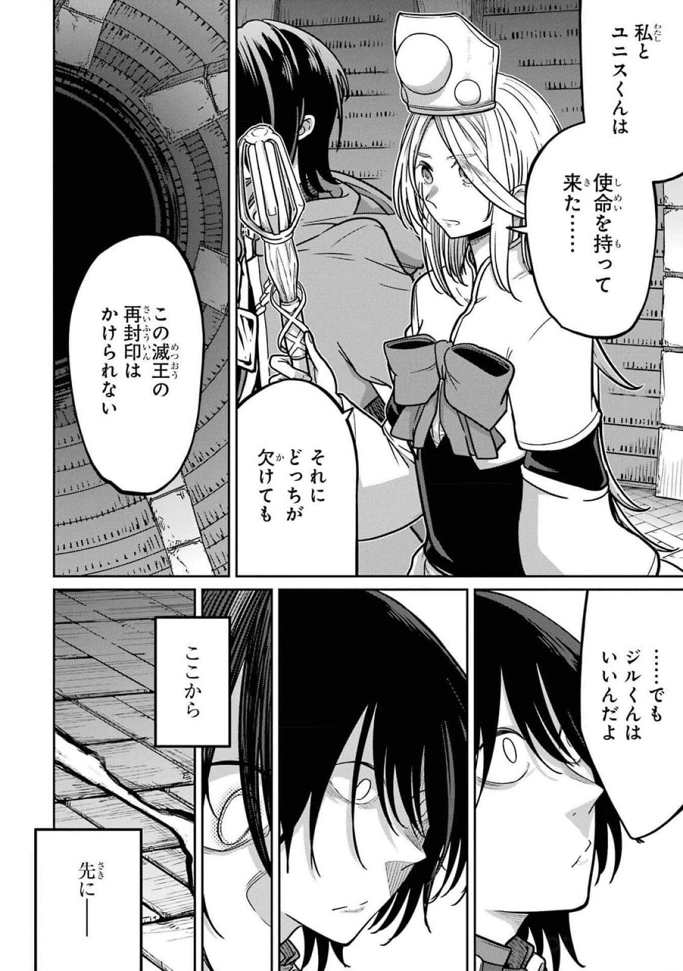 Read SAIKOU NANDO MEIKYUU DE PARTY NI OKIZARI NI SARETA S-RANK KENSHI, HONTOU NI MAYOI MAKUTTE DARE MO SHIRANAI SAISHINBU E: ORE NO KAN DA TO TABUN KOCCHI GA DEGUCHI DA TO OMOU Chapter 19 [High Quality / Full] - Page 14 - nicomanga.net