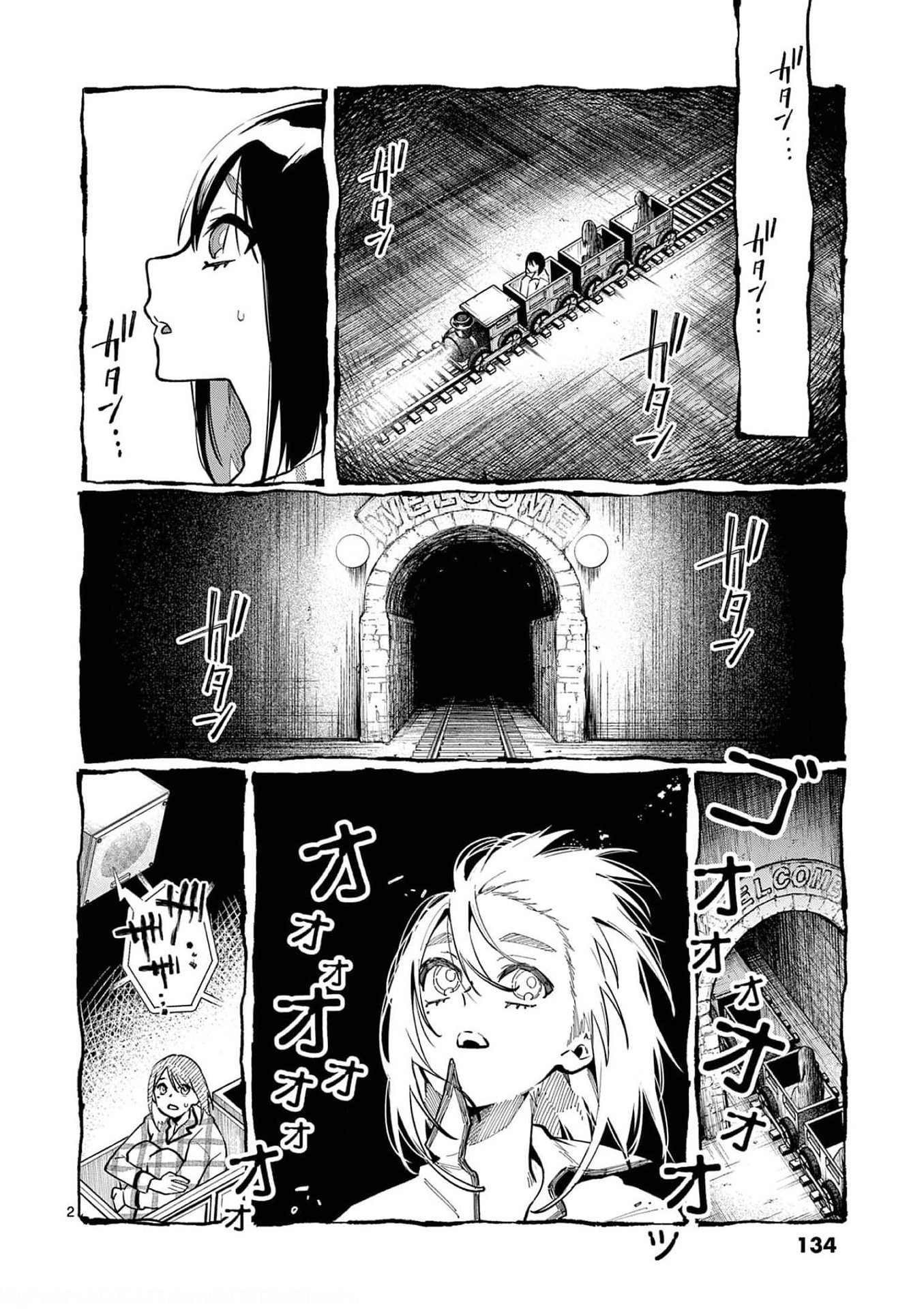 Read USHIRO NO SHOUMEN KAMUI-SAN Chapter 27 [High Quality / Full] - Page 2 - nicomanga.net