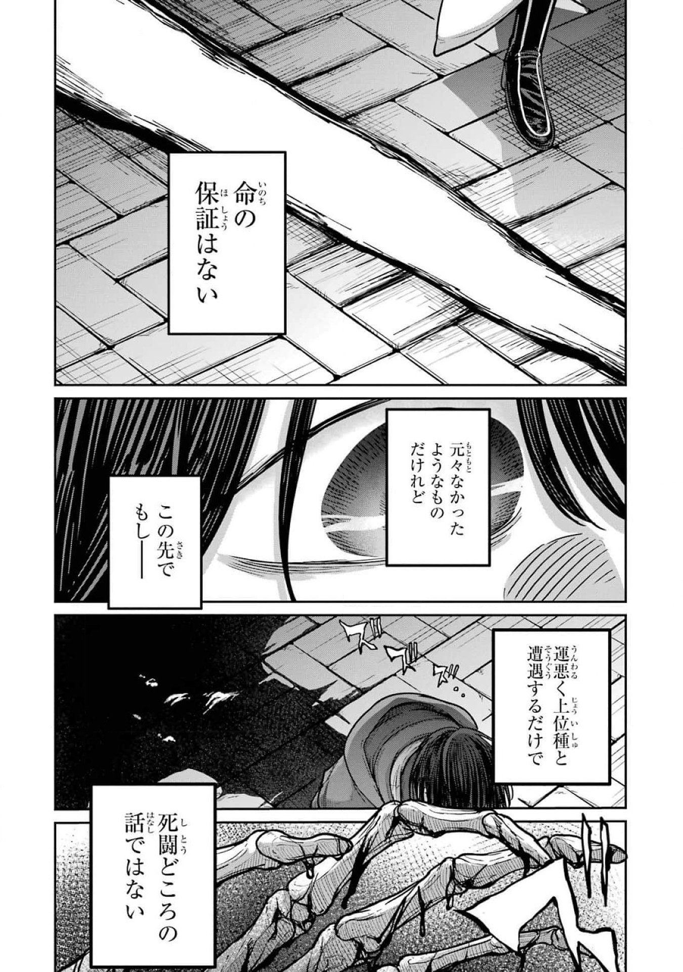 Read SAIKOU NANDO MEIKYUU DE PARTY NI OKIZARI NI SARETA S-RANK KENSHI, HONTOU NI MAYOI MAKUTTE DARE MO SHIRANAI SAISHINBU E: ORE NO KAN DA TO TABUN KOCCHI GA DEGUCHI DA TO OMOU Chapter 19 [High Quality / Full] - Page 15 - nicomanga.net