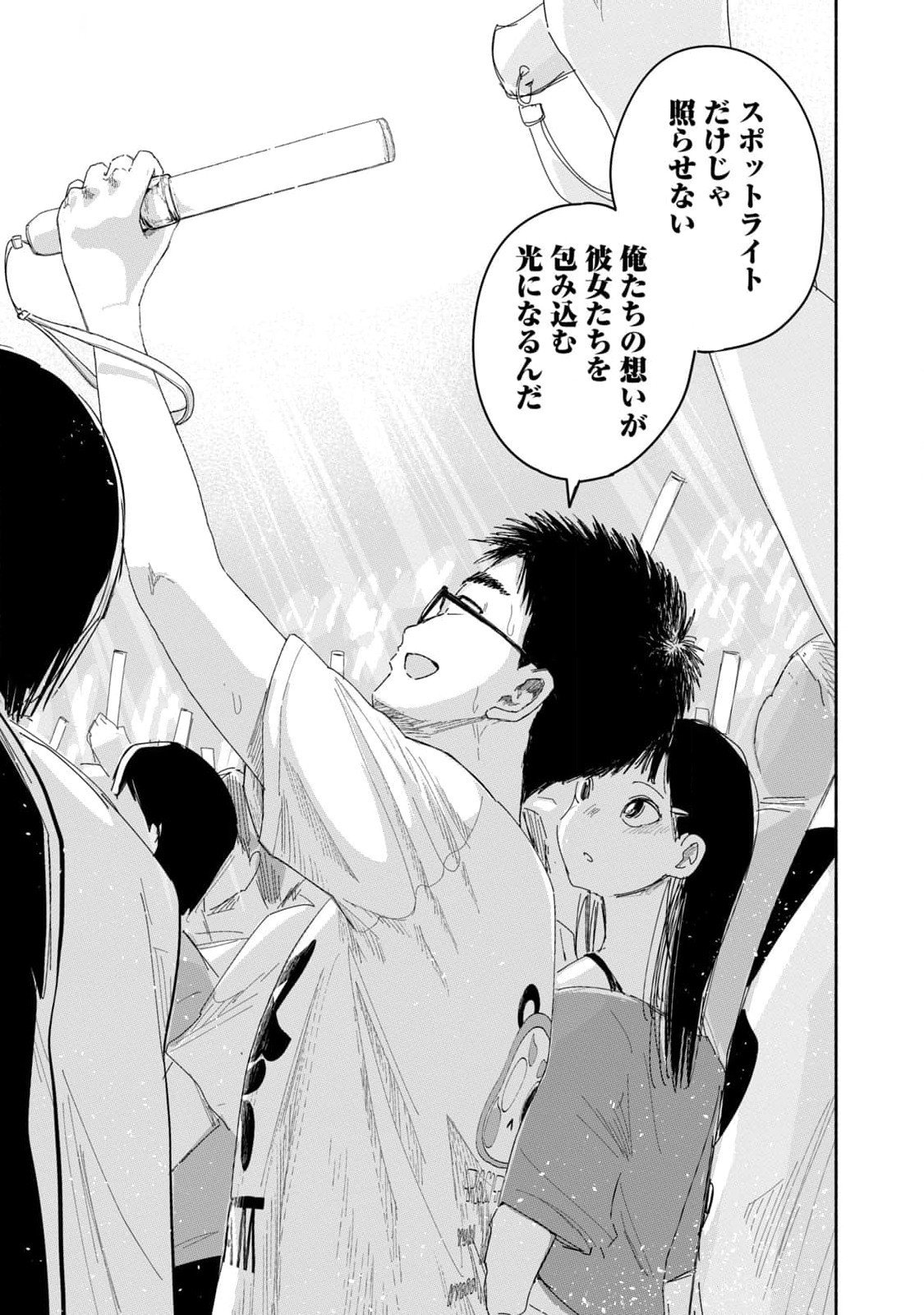 Read ZUTTO SEISHUN POI DESU YO Chapter 26 [High Quality / Full] - Page 17 - nicomanga.net