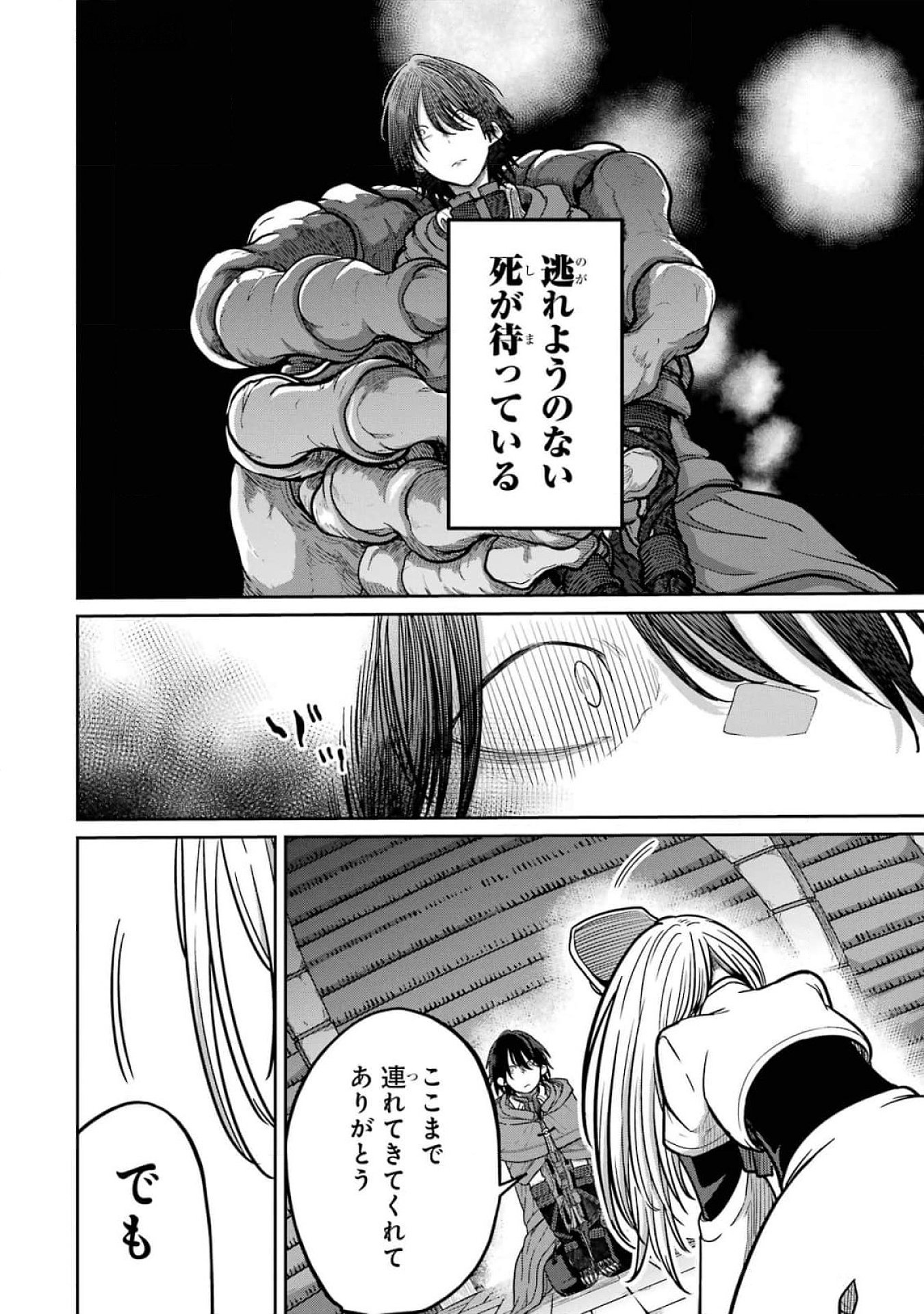 Read SAIKOU NANDO MEIKYUU DE PARTY NI OKIZARI NI SARETA S-RANK KENSHI, HONTOU NI MAYOI MAKUTTE DARE MO SHIRANAI SAISHINBU E: ORE NO KAN DA TO TABUN KOCCHI GA DEGUCHI DA TO OMOU Chapter 19 [High Quality / Full] - Page 16 - nicomanga.net