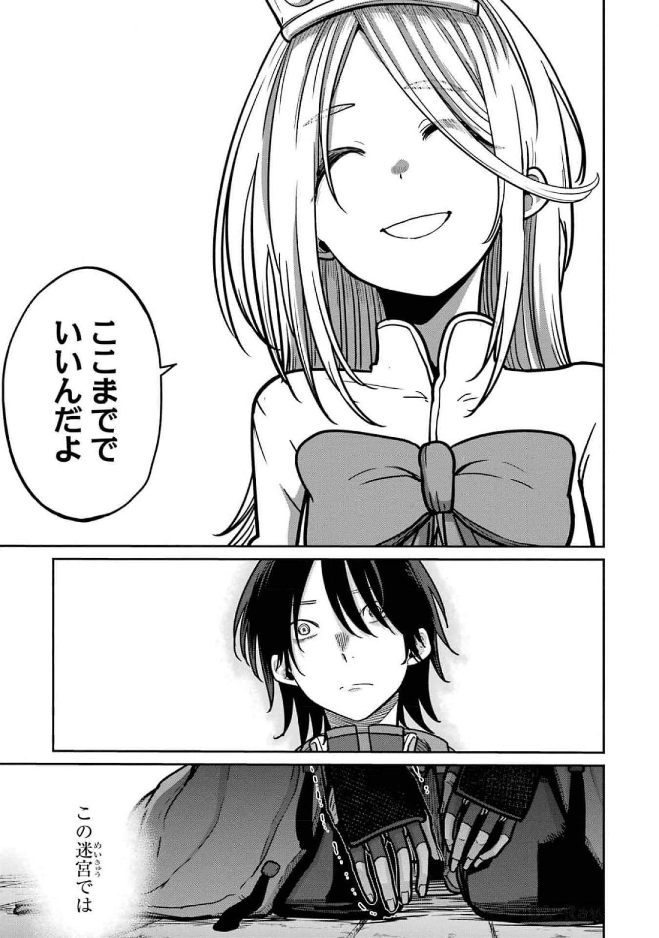 Read SAIKOU NANDO MEIKYUU DE PARTY NI OKIZARI NI SARETA S-RANK KENSHI, HONTOU NI MAYOI MAKUTTE DARE MO SHIRANAI SAISHINBU E: ORE NO KAN DA TO TABUN KOCCHI GA DEGUCHI DA TO OMOU Chapter 19 [High Quality / Full] - Page 17 - nicomanga.net