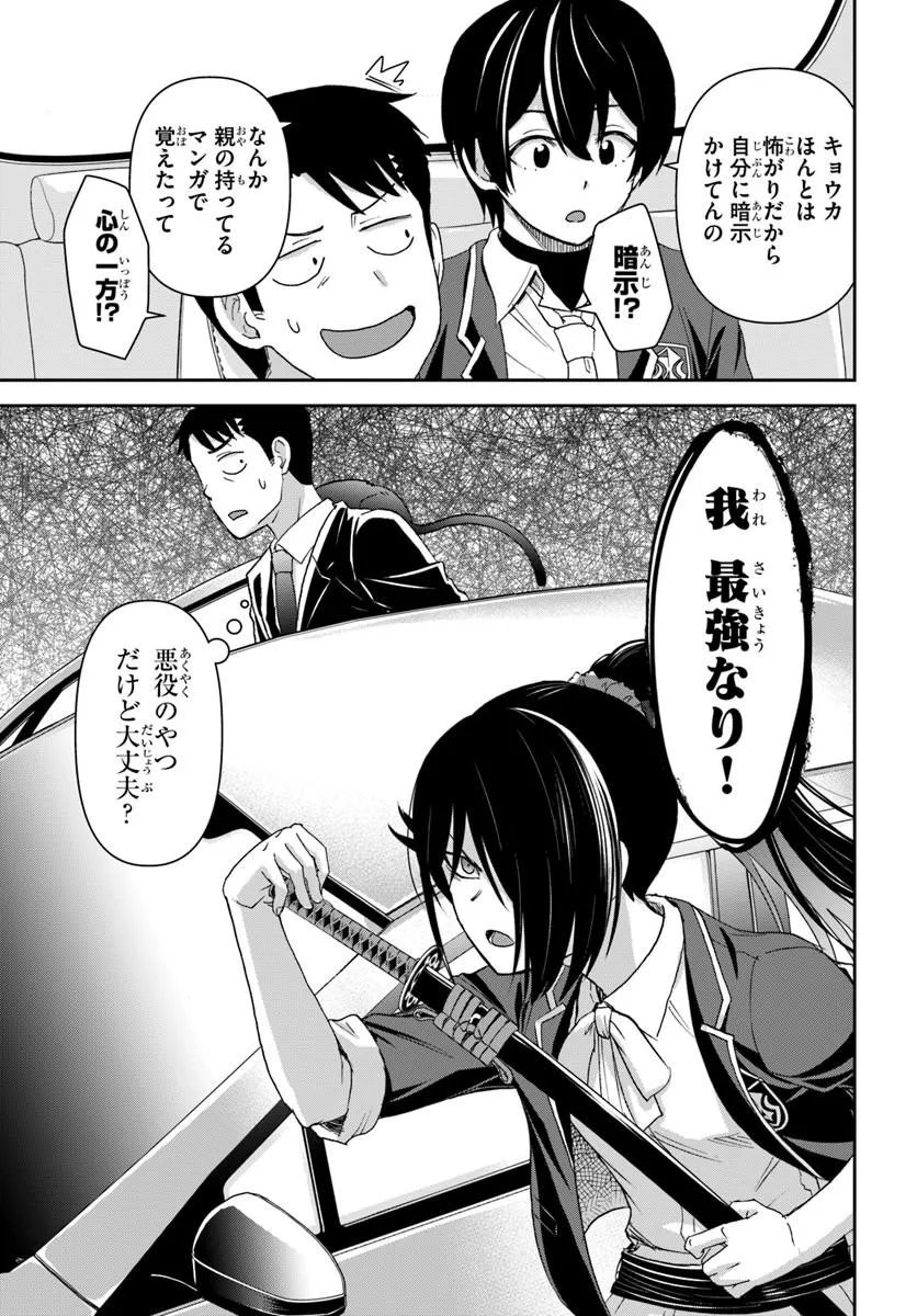 35-SAI DOKUSHIN YAMADA, ISEKAI MURA NI RISOU NO SEKANDO HAUSU WO TSUKURITAI ~ ISEKAI TO GENJITSU NO II TOKODORI RAIFU ~ RAW Chapter 10.1 page 13 - nihonkuni.com