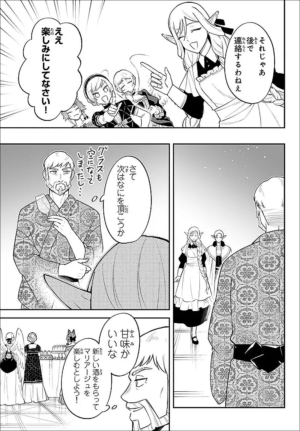 Read Slime Another Story: Trinity of the Magic Kingdom (Manga) Chapter 124 [High Quality / Full] - Page 13 - nicomanga.net