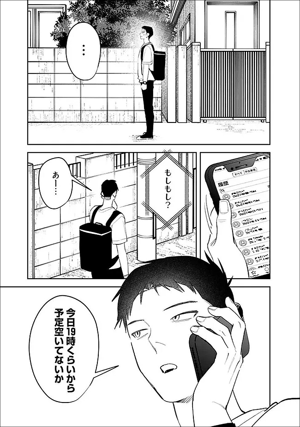 Read KOKO JIDAI NI GOMANDATTA JOU SAMA TO NO DOSEI SEIKATSU HA IGAITO IGOKOCHI GA WARUKUNAI Chapter 36 [High Quality / Full] - Page 13 - nicomanga.net