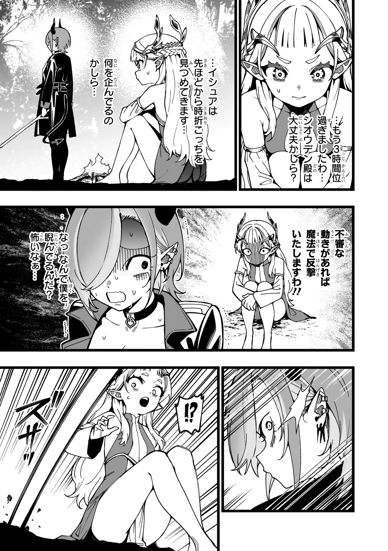 Read SENKI SURVIVAL SAGA - ISEKAI NO UNMEI WO KAKETA MUJINTOU FUJUN ISEIKOUYU - Chapter 36 [High Quality / Full] - Page 13 - nicomanga.net