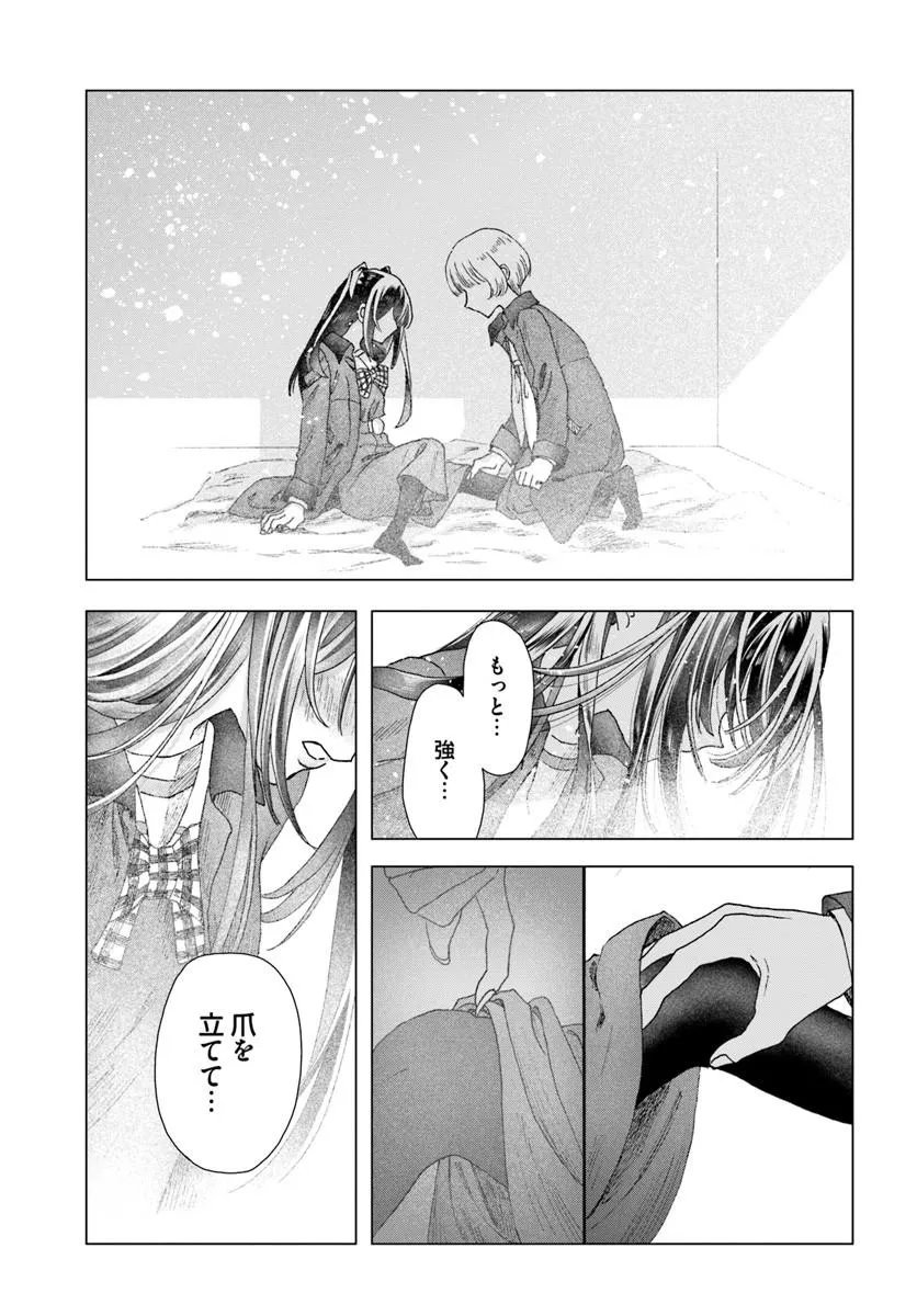 Read HAIKEI, ARISHI HINI SAKU HANATACHI HE Chapter 17.1 [High Quality / Full] - Page 13 - nicomanga.net