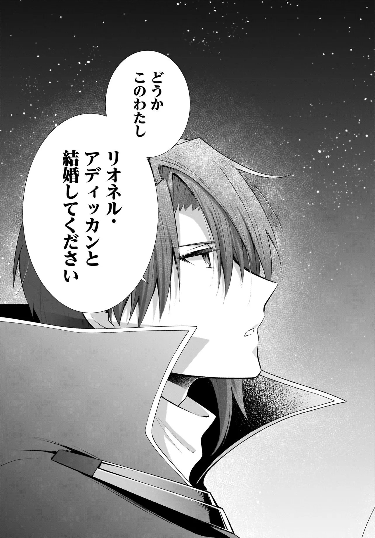 TSUIHOU JOUTOU! TENSAI SEIJO NO WATAKUSHI WA, DOKO DE DAROU TO KAGAYAKEMASU NO DE. Chapter 15.2 page 13 - nihonkuni.com