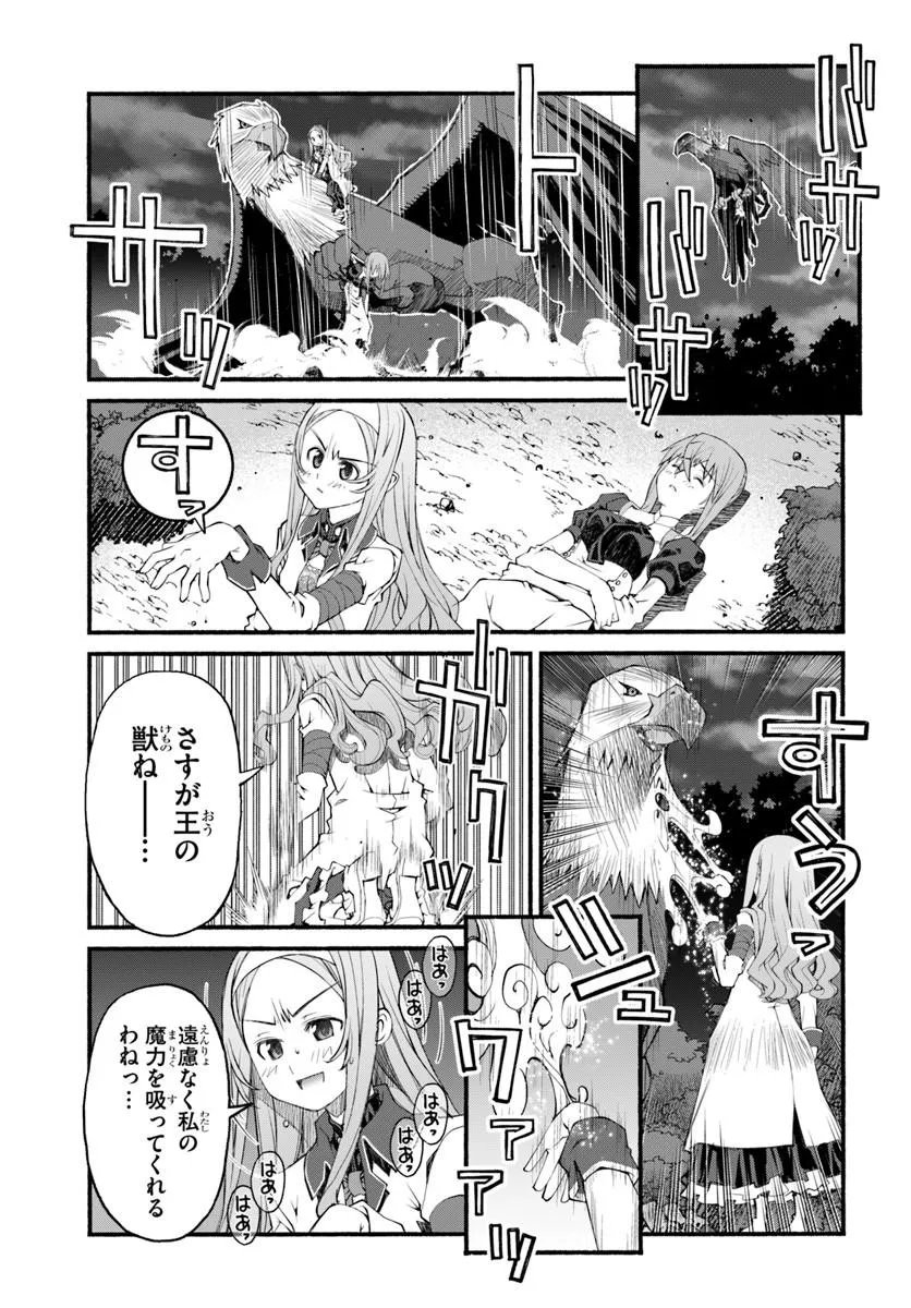 DANSHAKU MUSOU KIZOKU GIRAI NO SEINEN GA INAKA KIZOKU NI TENSEI SHITA KEN Chapter 10 - Page 13