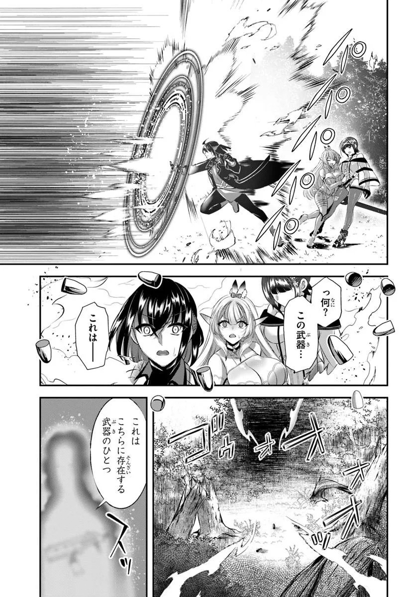 Read IKUSA OTOME-TACHI TO KIZUKU MOTO: TEIHEN SONJIN NO SAIKYOU HAREM ~SUUMAN NIN NO ONNA NI TAISHI, OTOKO WA ORE HITORI~ RAW Chapter 9 [High Quality / Full] - Page 13 - nicomanga.net