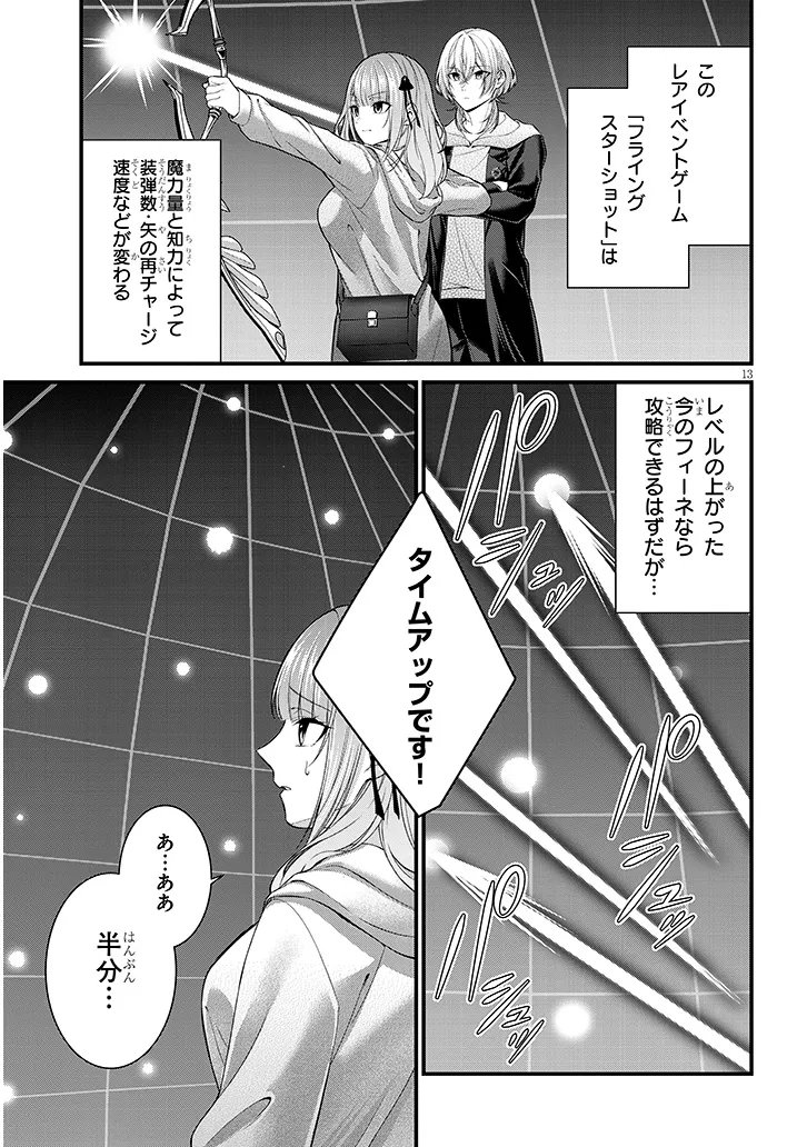 Read ROJIURA DE HIROTTA ONNANOKO GA BAD END GONO OTOME GAME NO HEROINE DATTA KEN - RAW Chapter 8.1 [High Quality / Full] - Page 13 - nicomanga.net
