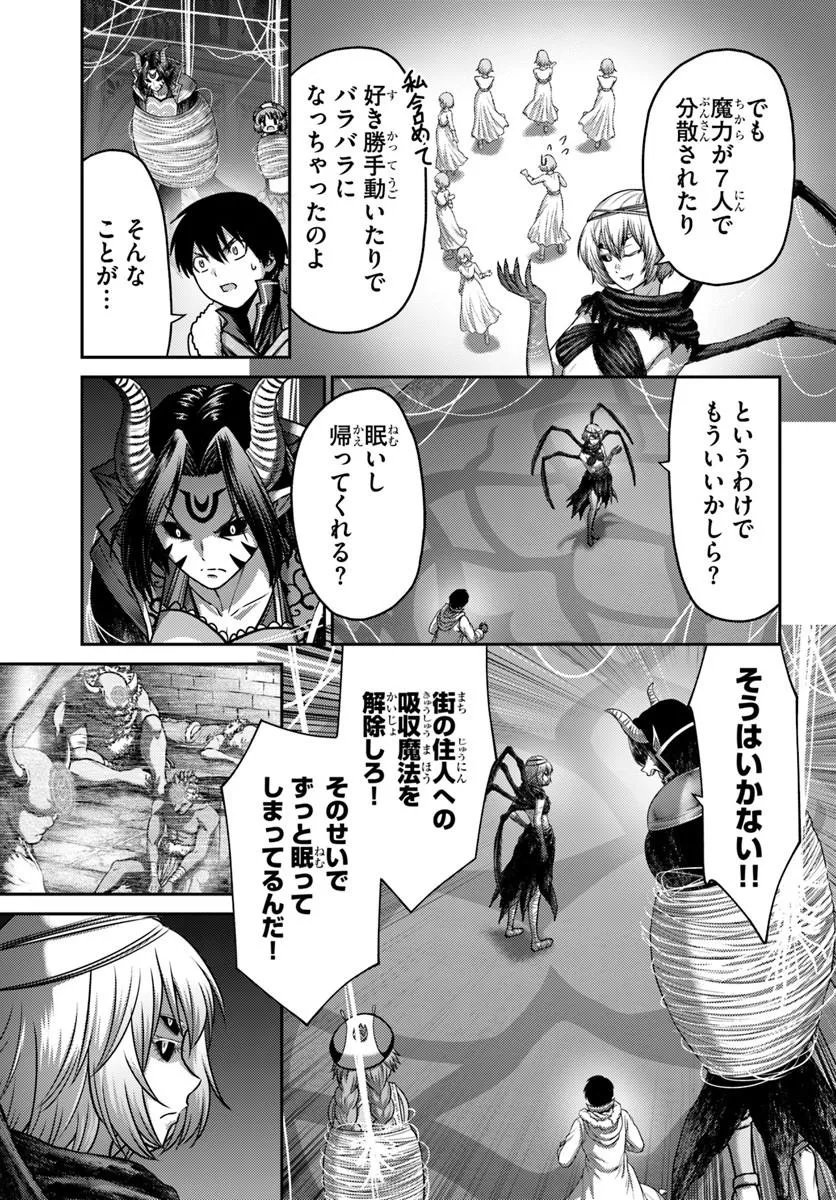 OSANANAJIMI NO KYUU PARTY KARA TSUIHOU SARETA KIYOSHIJUU ZUKAI. BANNOU SHIEN MAHOU TO NAKAMA O FUYASHITE SAIKYOU E! Chapter 61.1 - Page 13