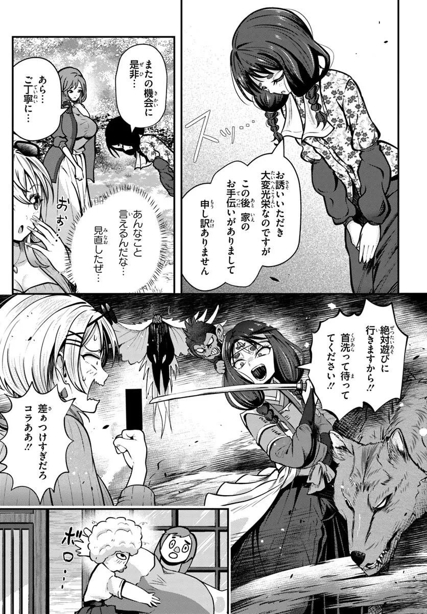 Read NARAKU SAMA WA INAKA DE CHOROI Chapter 5 [High Quality / Full] - Page 13 - nicomanga.net