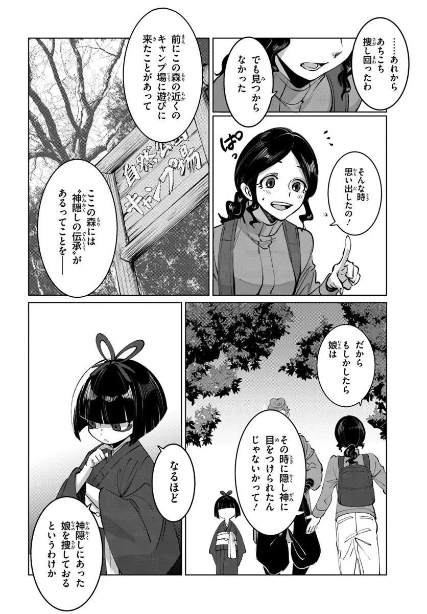 Read DORONPA Chapter 1.2 [High Quality / Full] - Page 13 - nicomanga.com