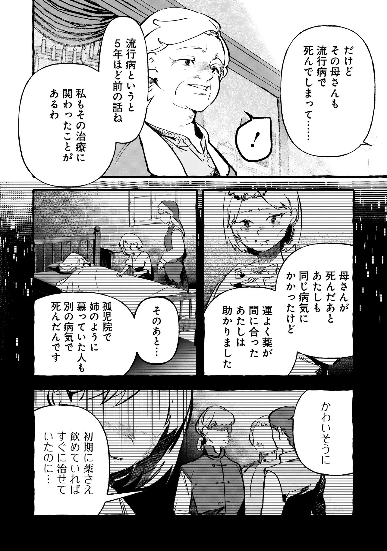 SHINMAI MAJO NO ISEKAI OKIRAKU TABI ~ISEKAI NI OCHITA MOTO AROUND 40 SHACHIKU WA MAJO NO DESHI WO NANORI DAINI NO JINSEI WO OUKA SURU~ RAW Chapter 5.2 - Page 13