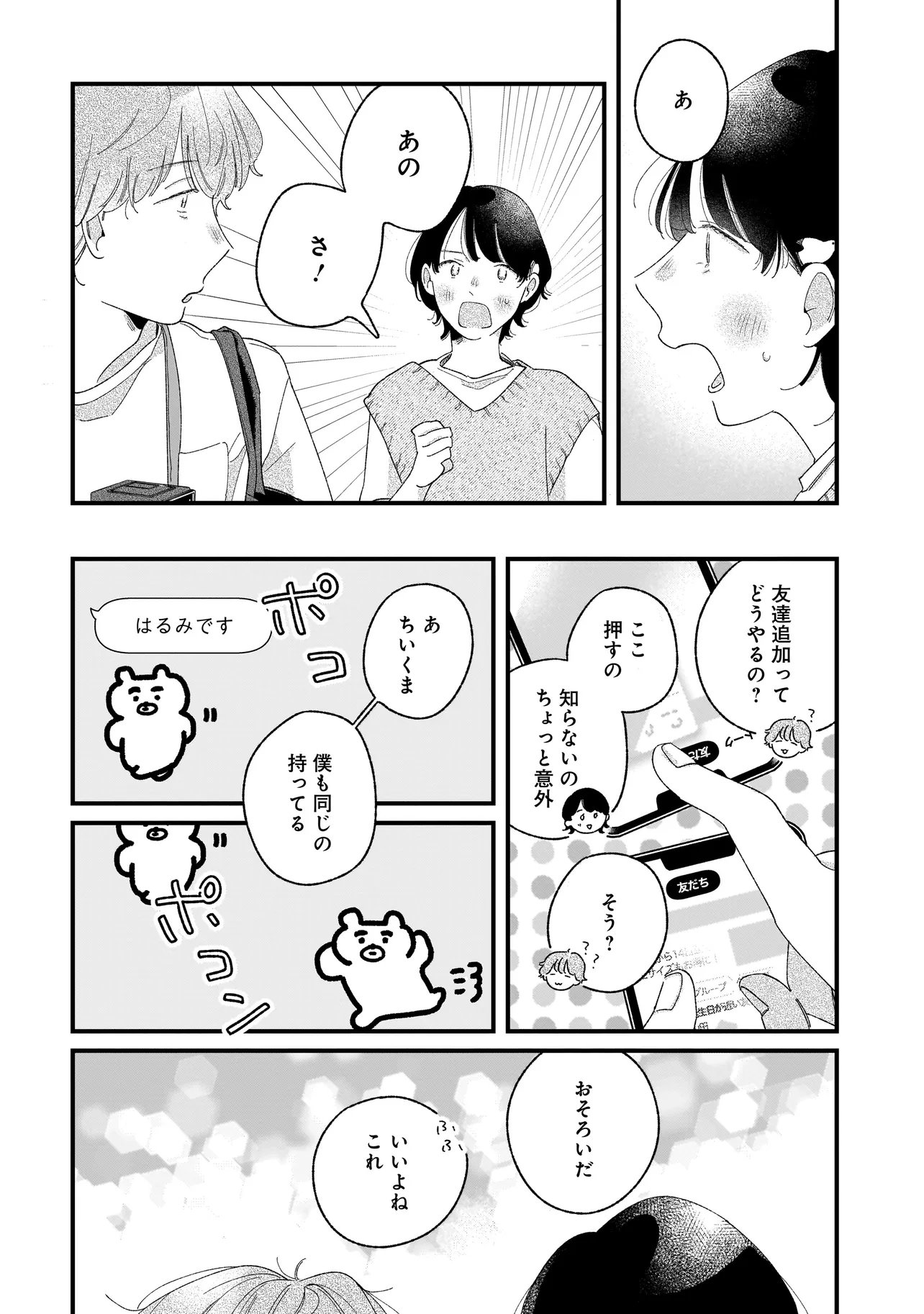 Read I'M WATCHING YOU Chapter 5.2 [High Quality / Full] - Page 13 - nicomanga.net