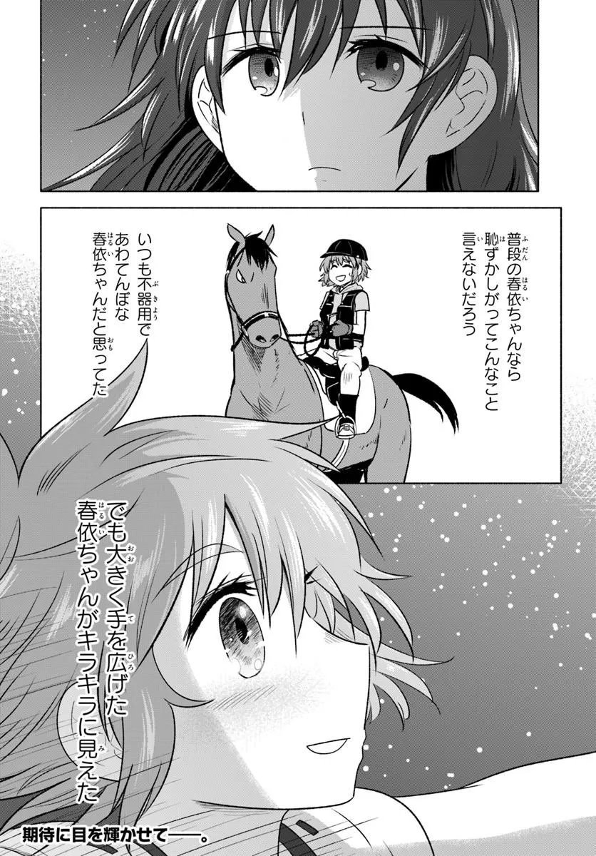 Read HARUI KAHO Chapter 6.2 [High Quality / Full] - Page 13 - nicomanga.net