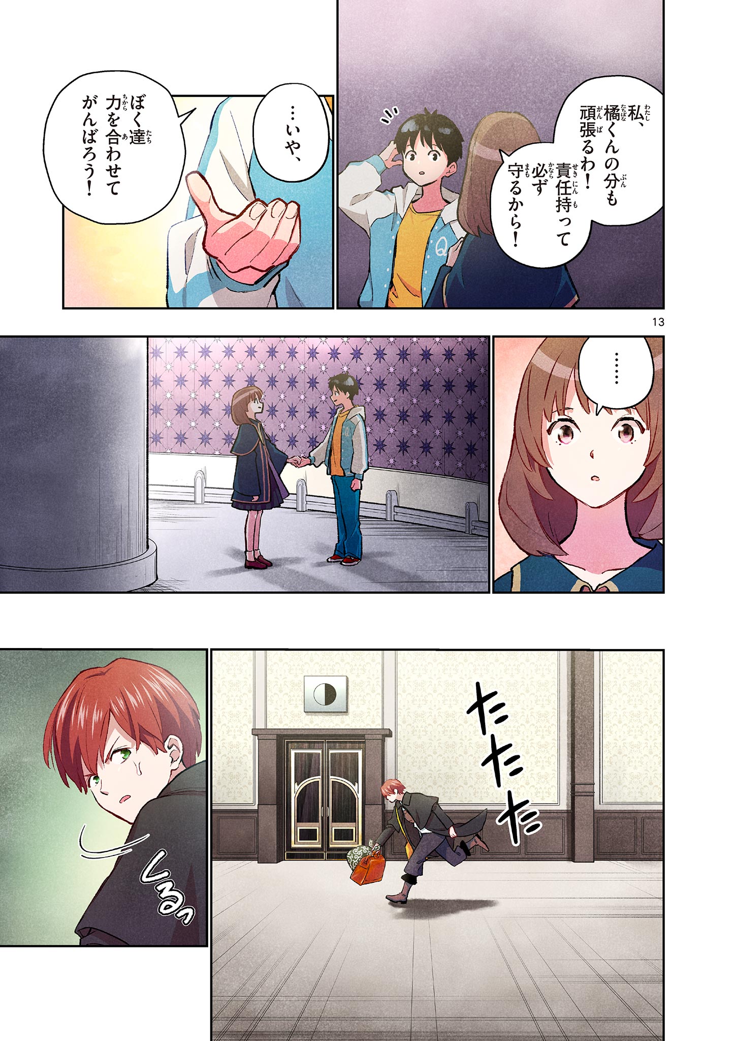 MONDAI DARAKE NO MAHŌTSUKAI Chapter 17 page 13 - nihonkuni.com