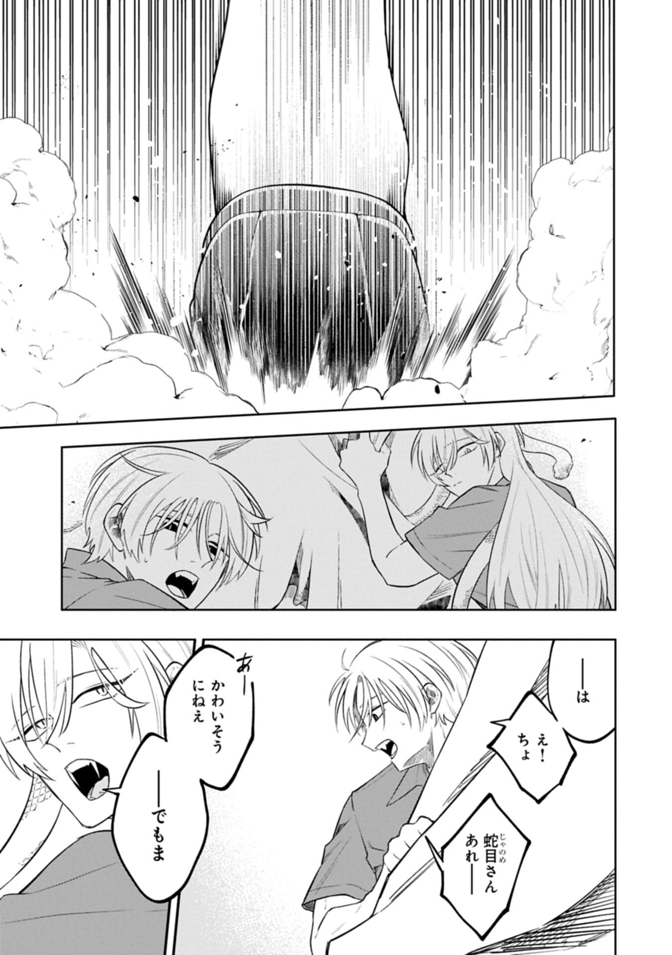 KOTONARU KATACHI NO MONODOMO YO Chapter 4.2 - Page 13