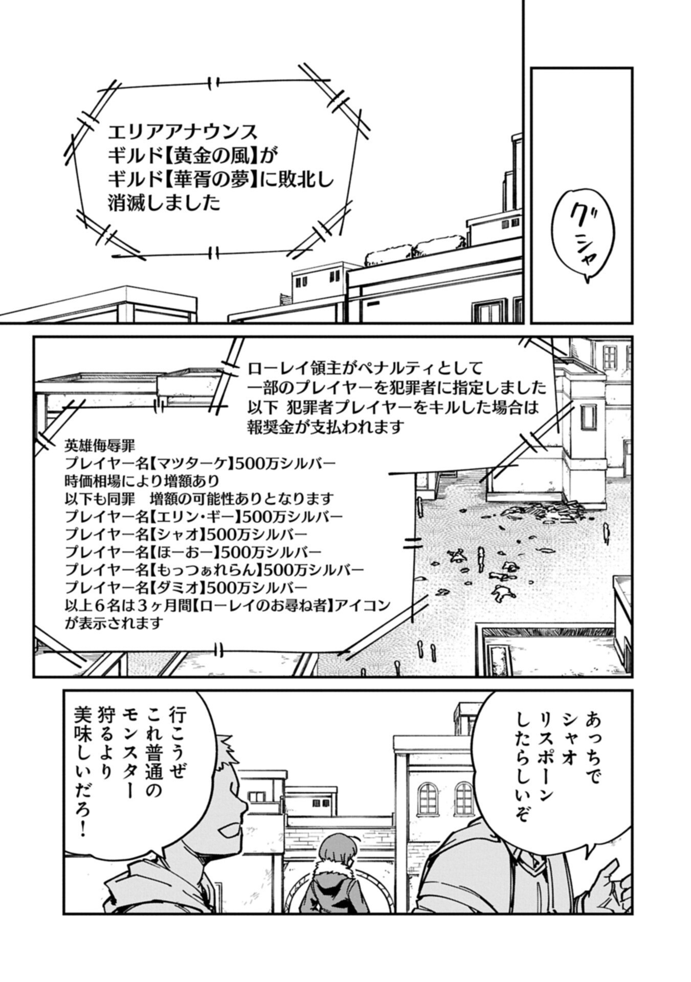 GUIDE YAKU NO TENSHI WO NAGURI TAOSHITARA, SHIRYOU JUTSUSHI NI NARIMASHITA: GEKI-KAWA GOSURORI MAJIN-SAMA, SAIKOU! Chapter 12.1 page 13 - nihonkuni.com