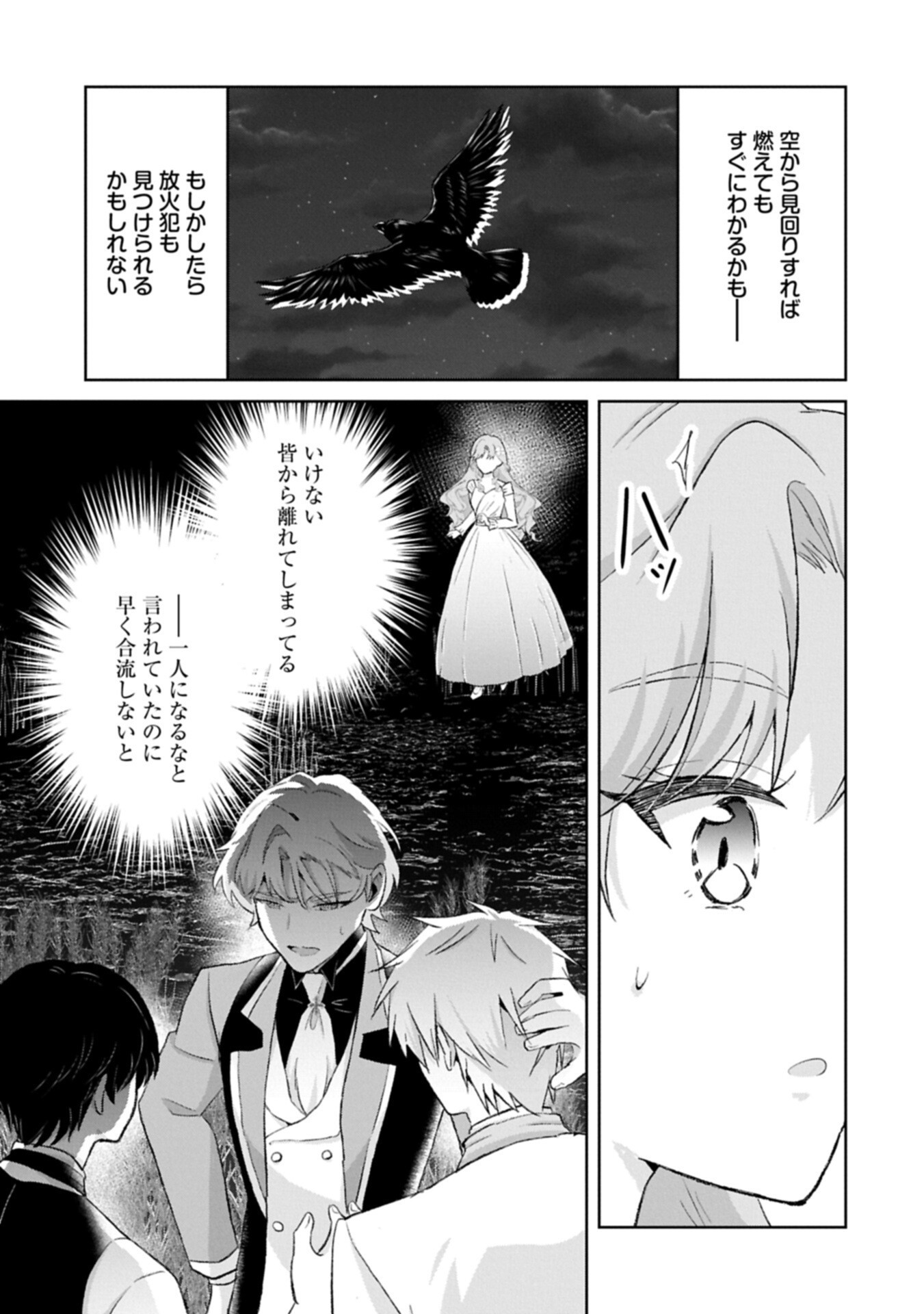 Read TENSEI REIJOU VIOLETTA NO NOUGYOU KAKUMEI BISHOKU TANKYUU TO RYOUCHI KAIKAKU NI HAGEMUNDEITARA, KOORI NO KOUSHAKU-SAMA NI DEKIAI SARETEIMASHITA? Chapter 14.2 [High Quality / Full] - Page 13 - nicomanga.net