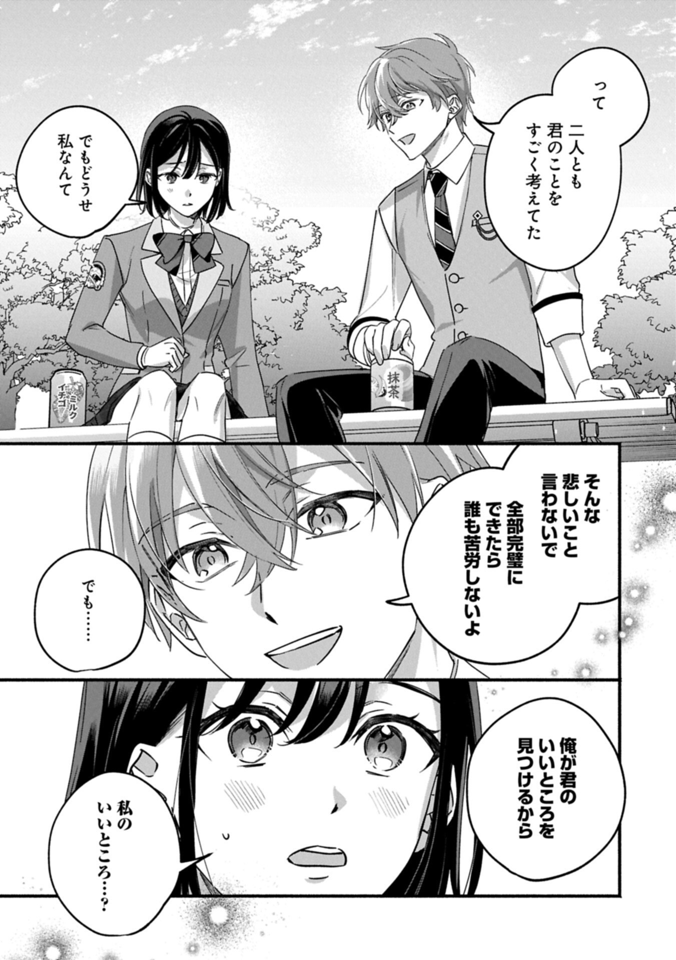 HOKOU DANSHI Chapter 4.1 page 13 - nihonkuni.com