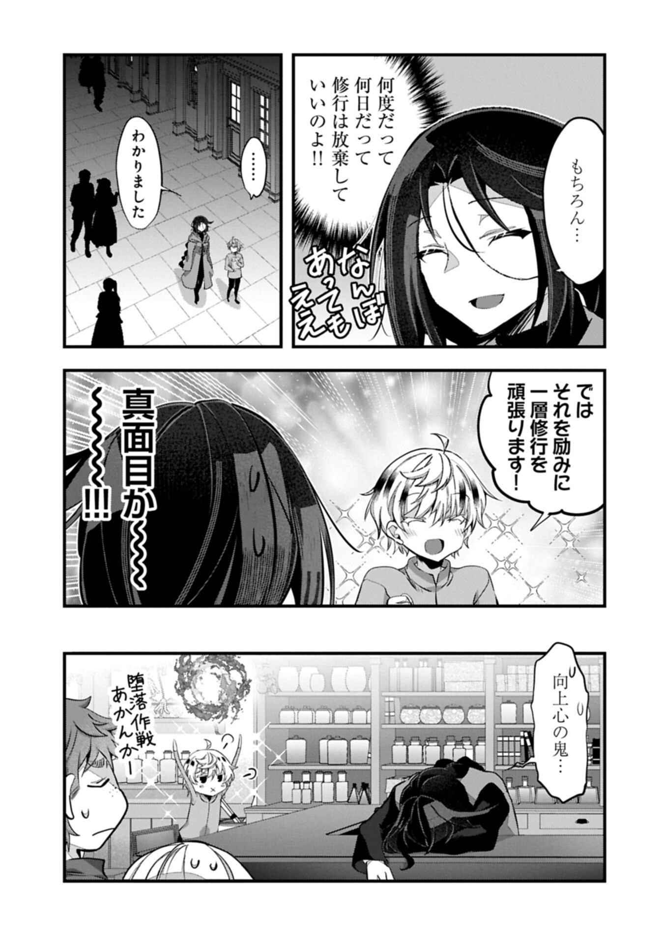 HIGASHI NO MAJO NO ATOSHIMATSU ~7-NEN GO NO UNMEI~ RAW Chapter 6.1 page 13 - nihonkuni.com