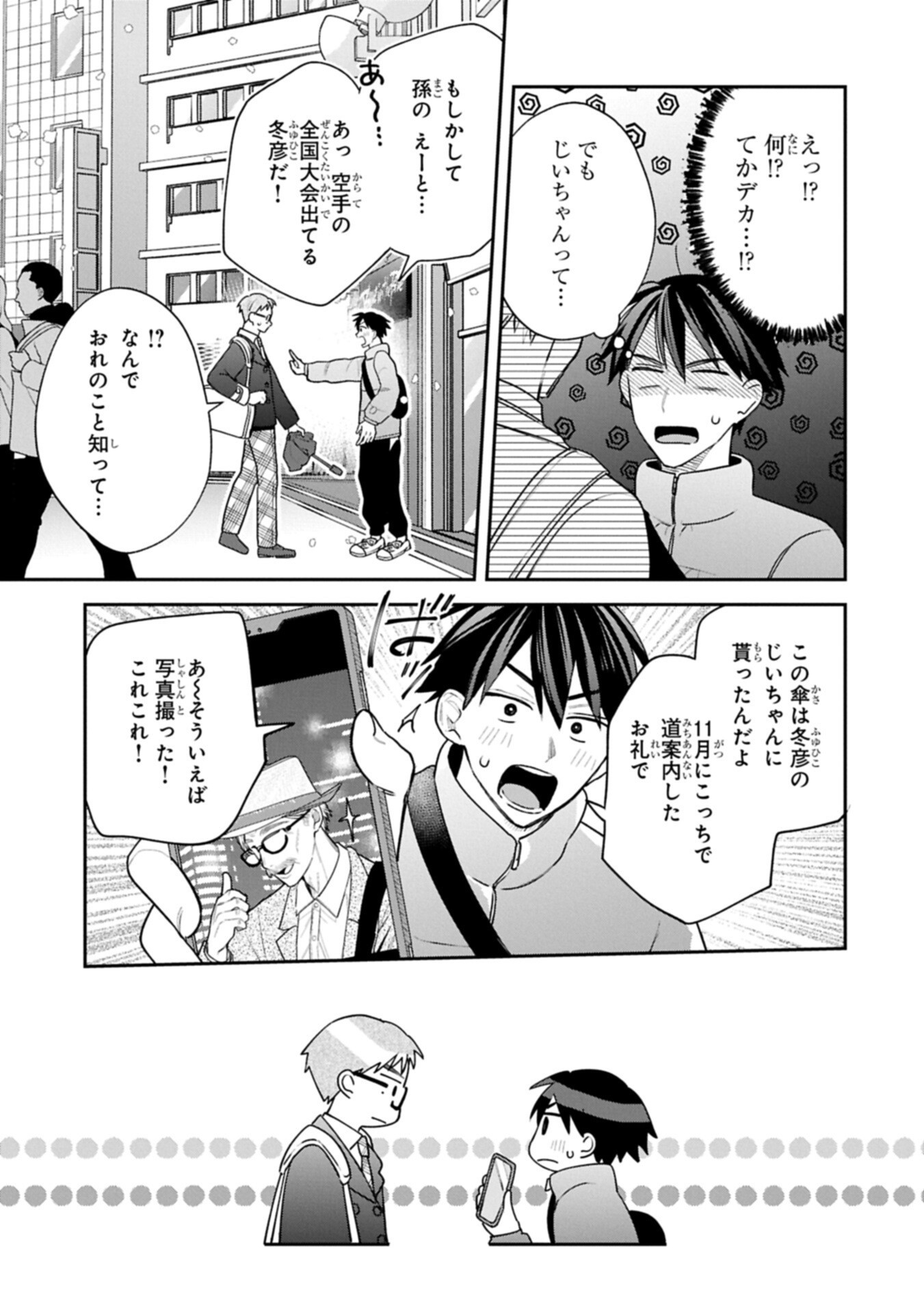INAHO-KUN IS SUPPOSED TO BE A FAKE SWEETHEART Chap 38 - Pic 13