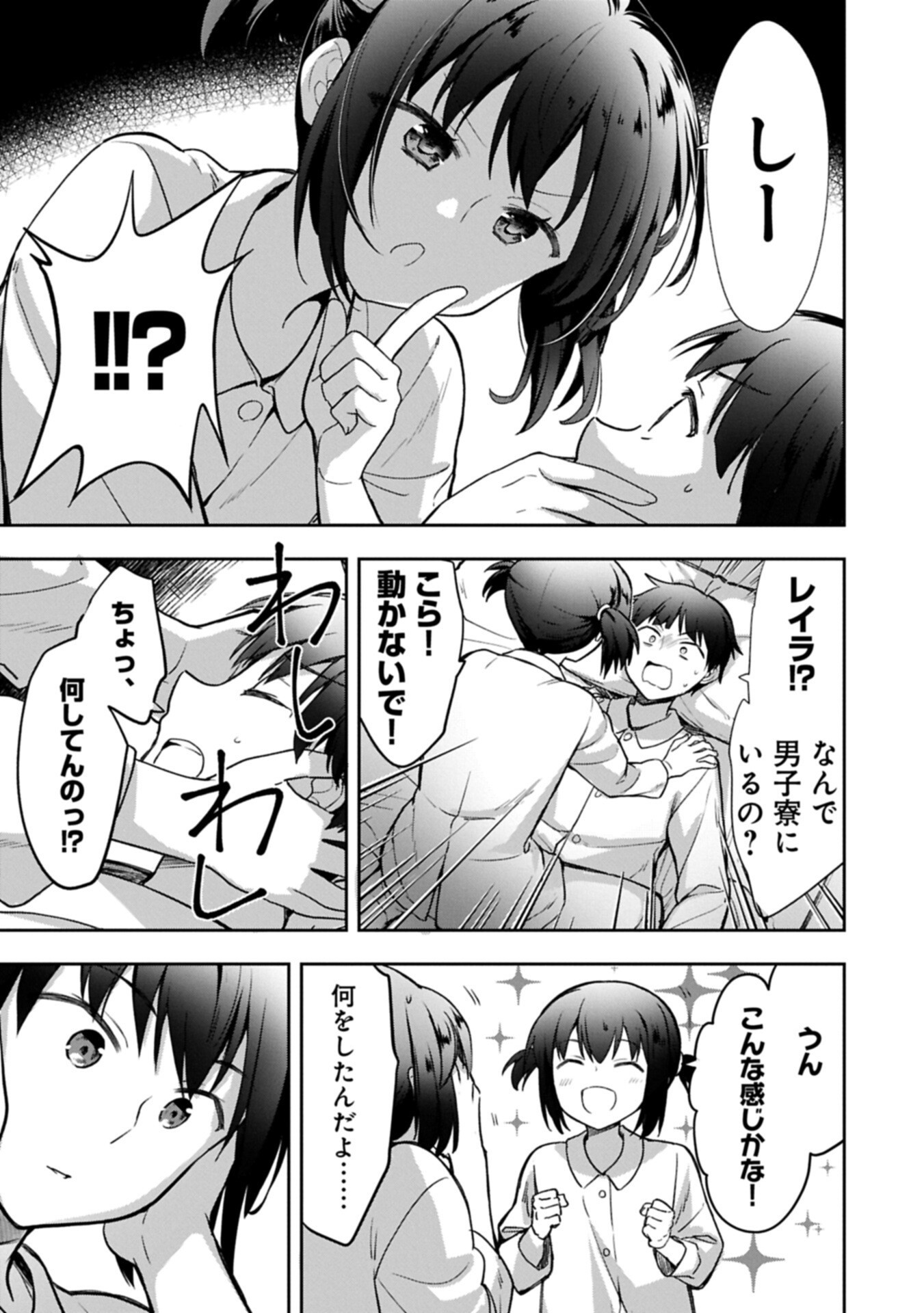 MUSHOKU NO EIYUU BETSU NI SKILL NANKA IRANAKATTA NDAGA - RAW Chapter 56.1 - Page 13