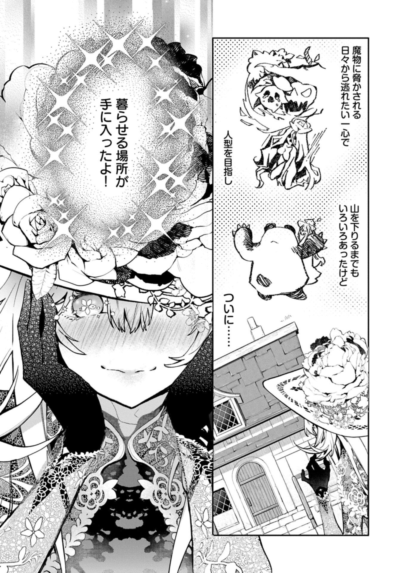 Read MAMONO (MANDRAGORA) TTE BARETARA TOUBATSU DESU KA?: HANA NO MAJO NO HOHOEMI WA KANCHIGAI NO TANE WO MAKU Chapter 4.2 [High Quality / Full] - Page 13 - nicomanga.net