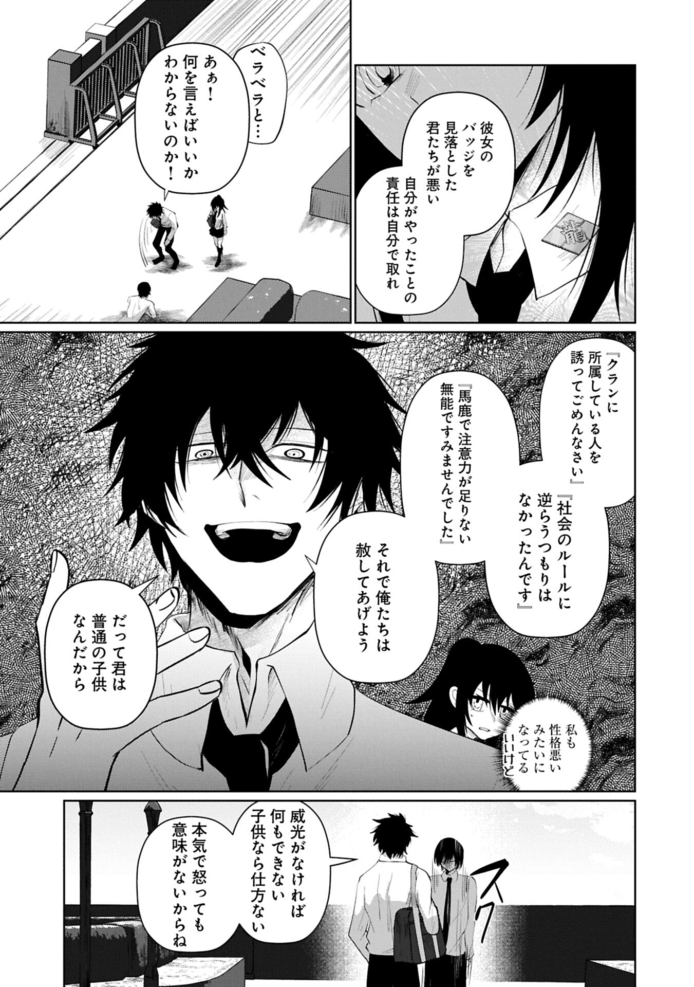 NIDOME WA TA NO TSUKU JIYUUGYOU: GYAKKOU SHACHIKU WA MOCHIKOSHI CHEAT DE RESTART Chapter 4.2 page 13 - nihonkuni.com