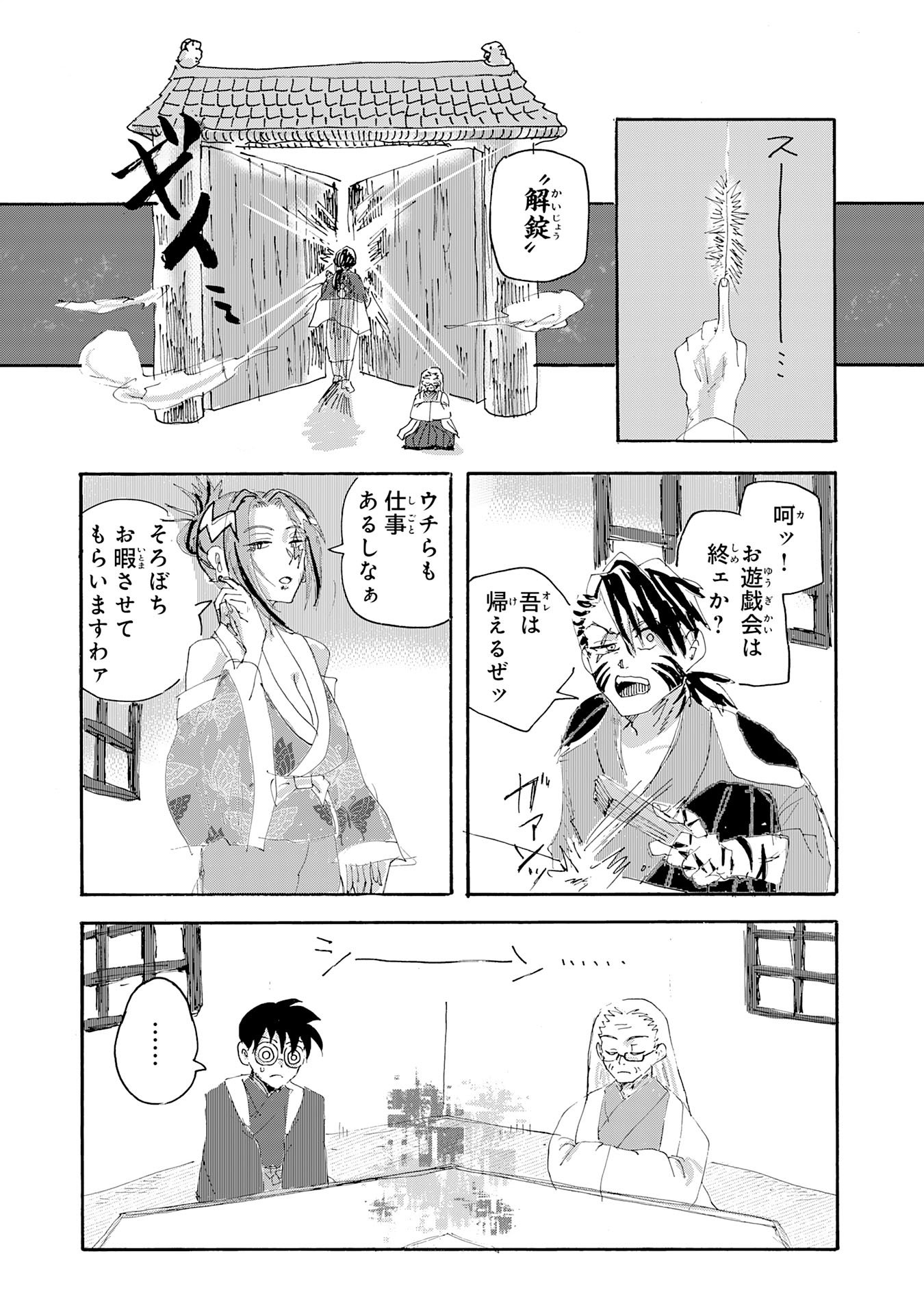 Read GIGAJIN Chapter 2.3 [High Quality / Full] - Page 13 - nicomanga.com