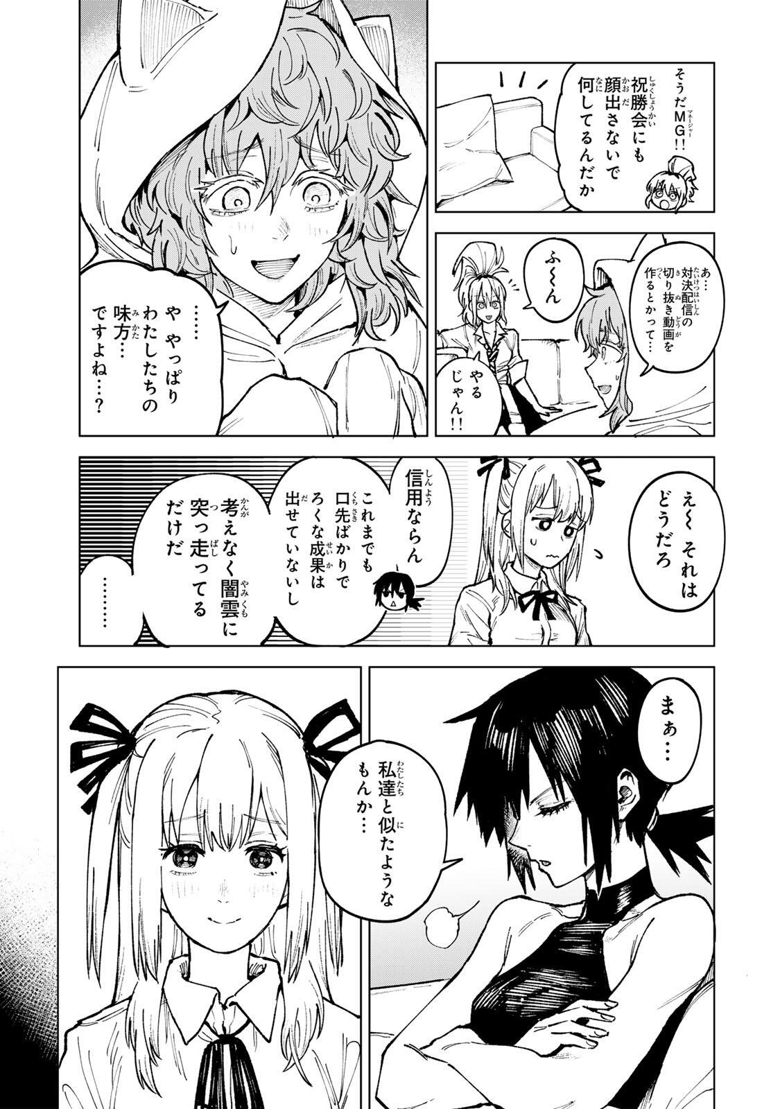 Read CH TOUROKU ONEGAISHIMASU! Chapter 7.1 [High Quality / Full] - Page 13 - nicomanga.net