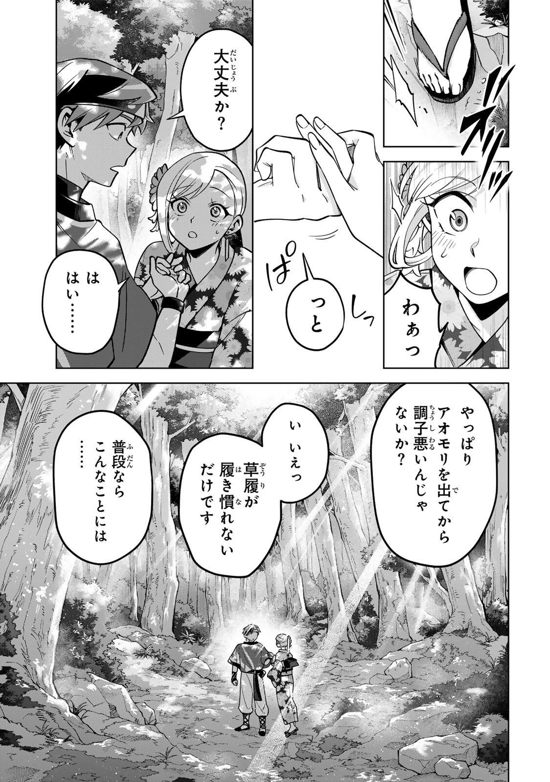 Read TOWA NO YUGURE Chapter 23 [High Quality / Full] - Page 13 - nicomanga.net