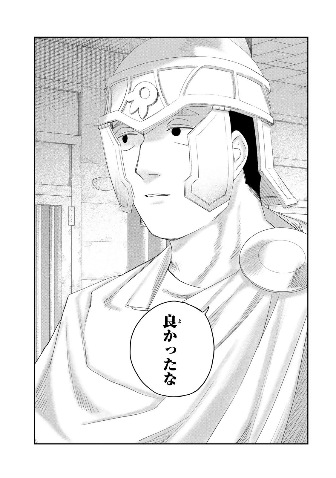 Read JUMIDORO Chapter 73 [High Quality / Full] - Page 13 - nicomanga.com