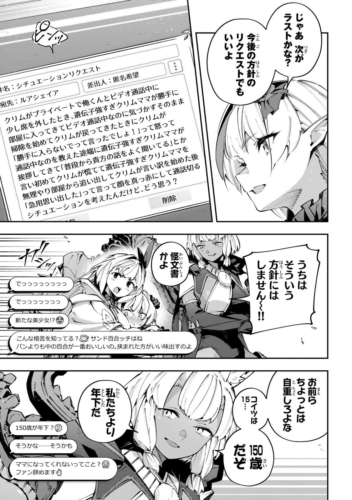 DESTINY UNCHAIN ONLINE Chapter 115 page 13 - nihonkuni.com