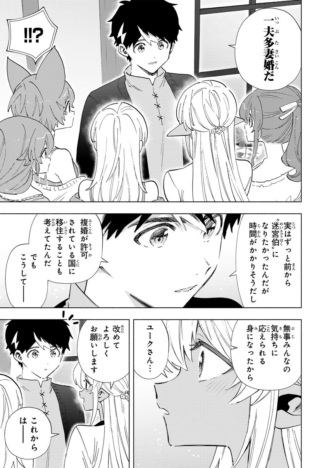 Read A RANK PART WO RIDATSU SHITA ORE HA, MOTO OSHIEGO TACHITO MEIKYU SHINBU WO MEZASU. (MANGA) Chapter 163 [High Quality / Full] - Page 13 - nicomanga.net