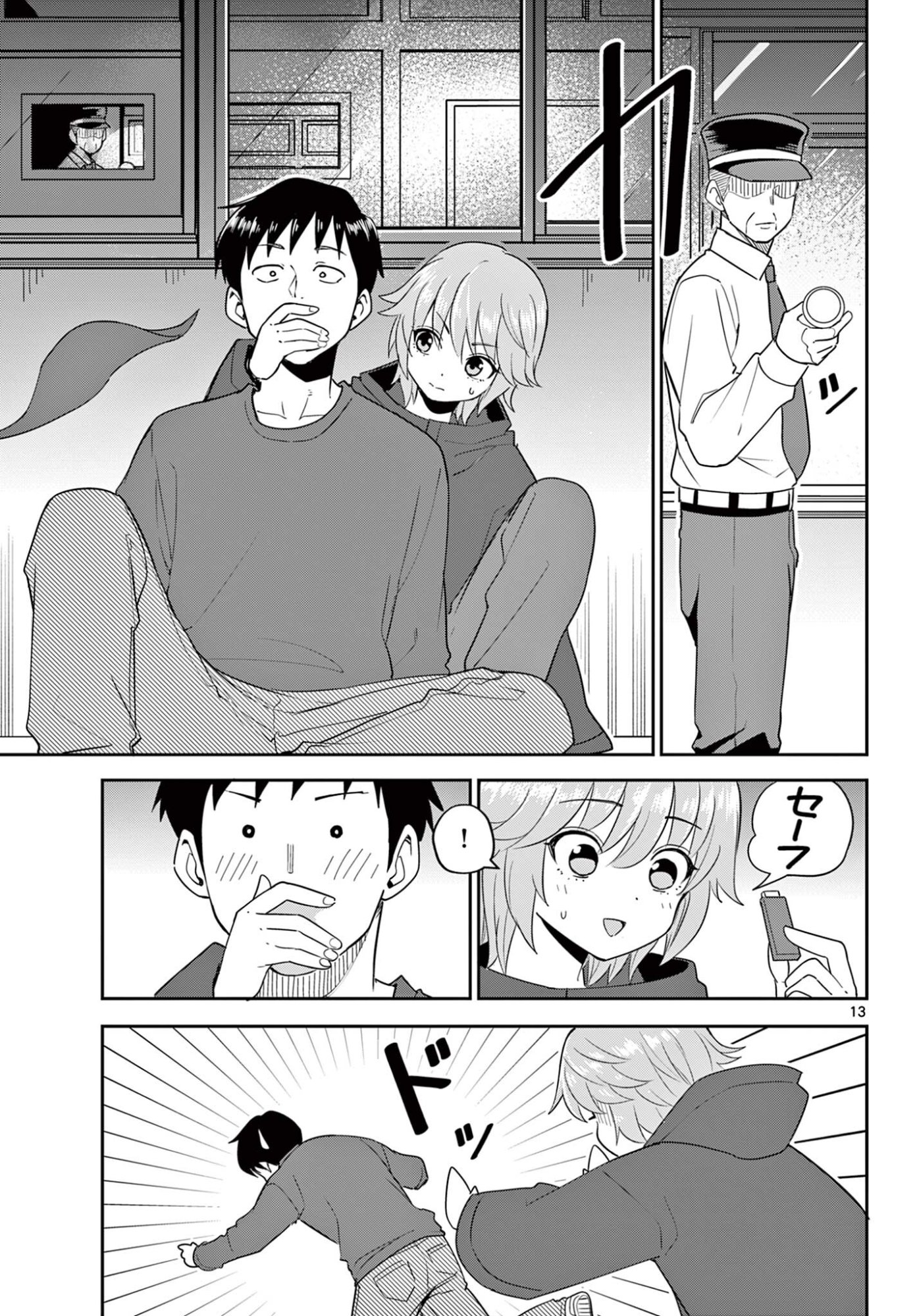 Read ITSUKA UCHUU KARA Chapter 5.1 [High Quality / Full] - Page 13 - nicomanga.net