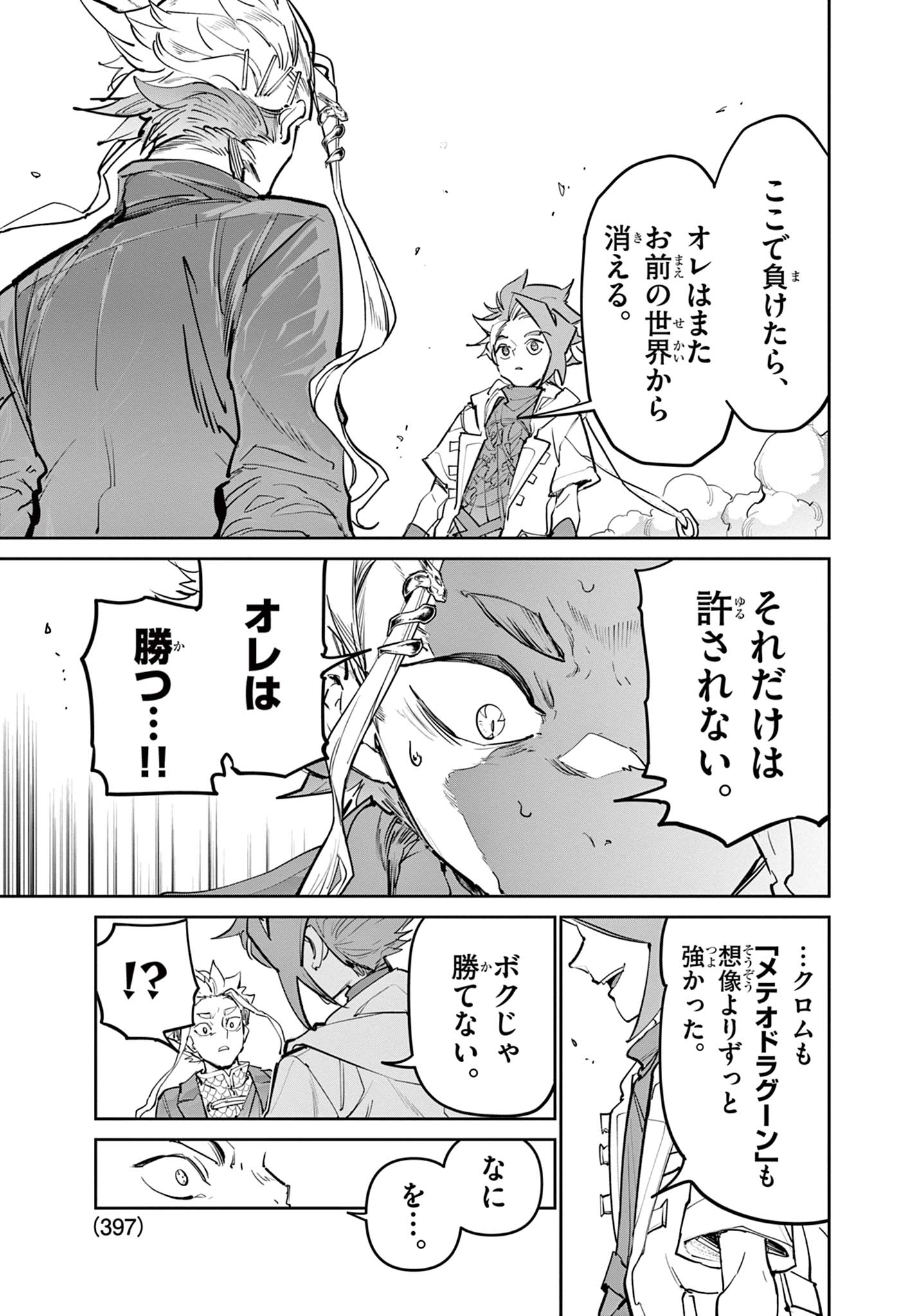 Read BEYBLADE X Chapter 36.2 [High Quality / Full] - Page 13 - nicomanga.com