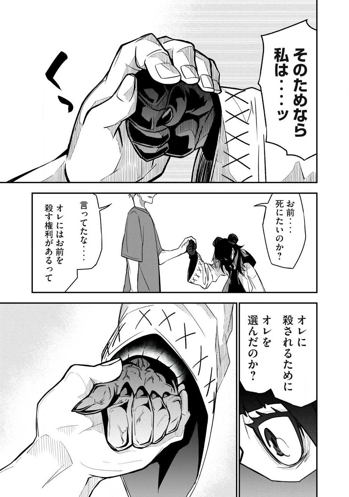 Read BUKKOWARE SEKAI DE SHINDA TOKI Chapter 22 [High Quality / Full] - Page 13 - nicomanga.net