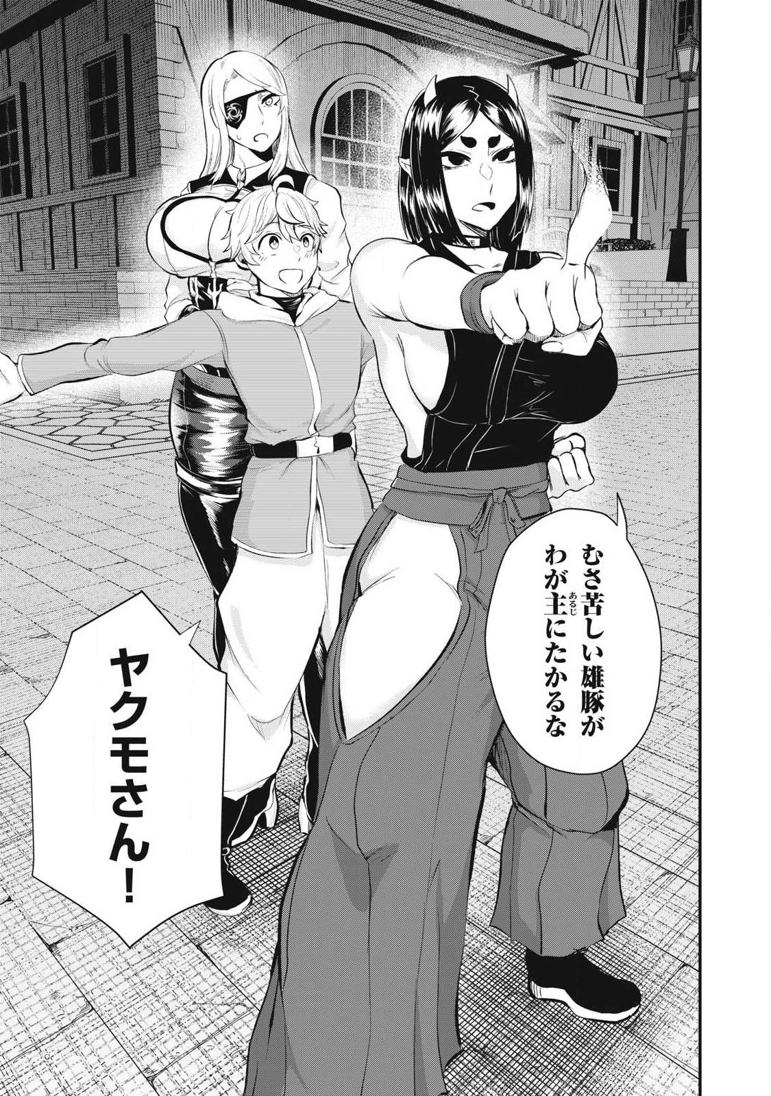 SEIJUN ECSTASY - ×× SHINAI TO DERARENAI HEYA DE MAZOKU WO BUU TAOSHIMASU - RAW Chapter 21 page 13 - nihonkuni.com