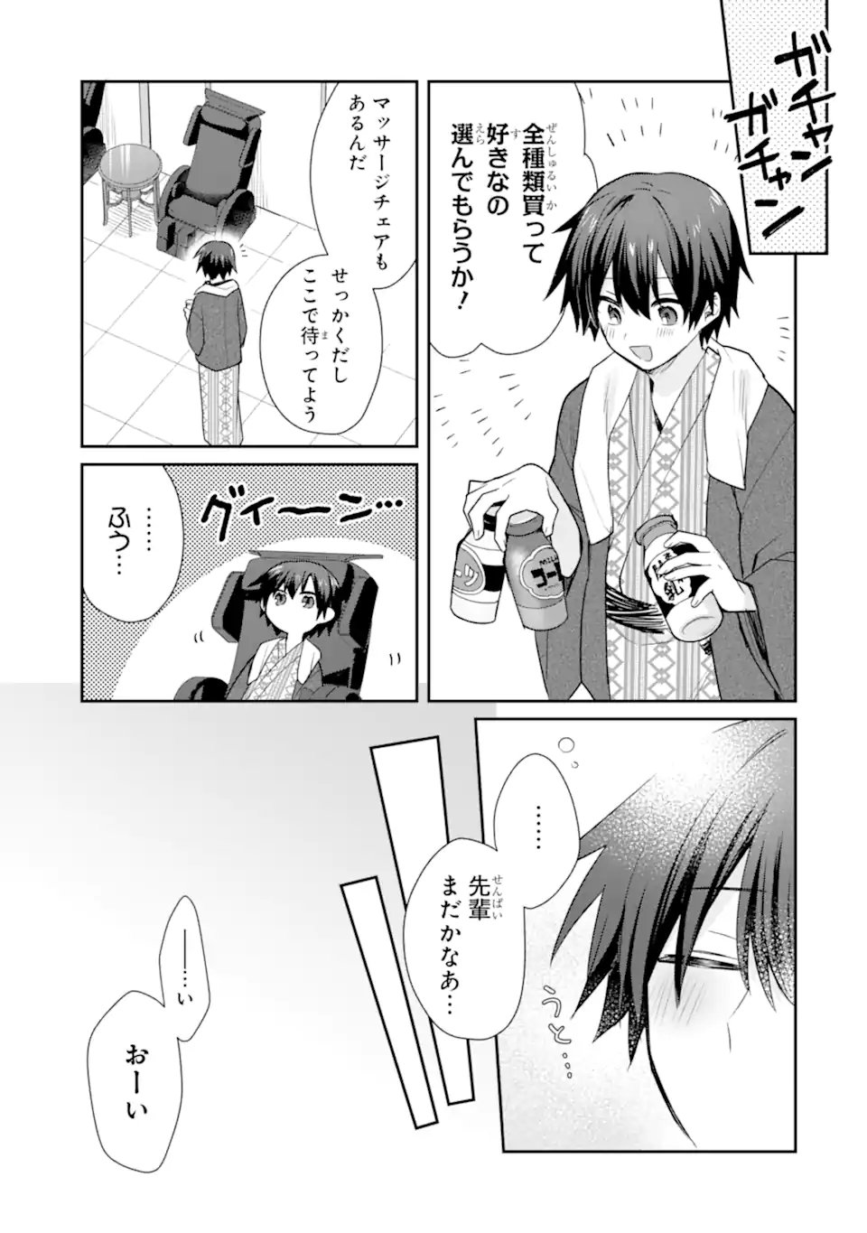 Read OSAKE TO SENPAI KANOJO TO NO AMAAMA DOUKYO LOVE COMEDY WA HATACHI NI NATTE KARA - RAW Chapter 10.1 [High Quality / Full] - Page 13 - nicomanga.net